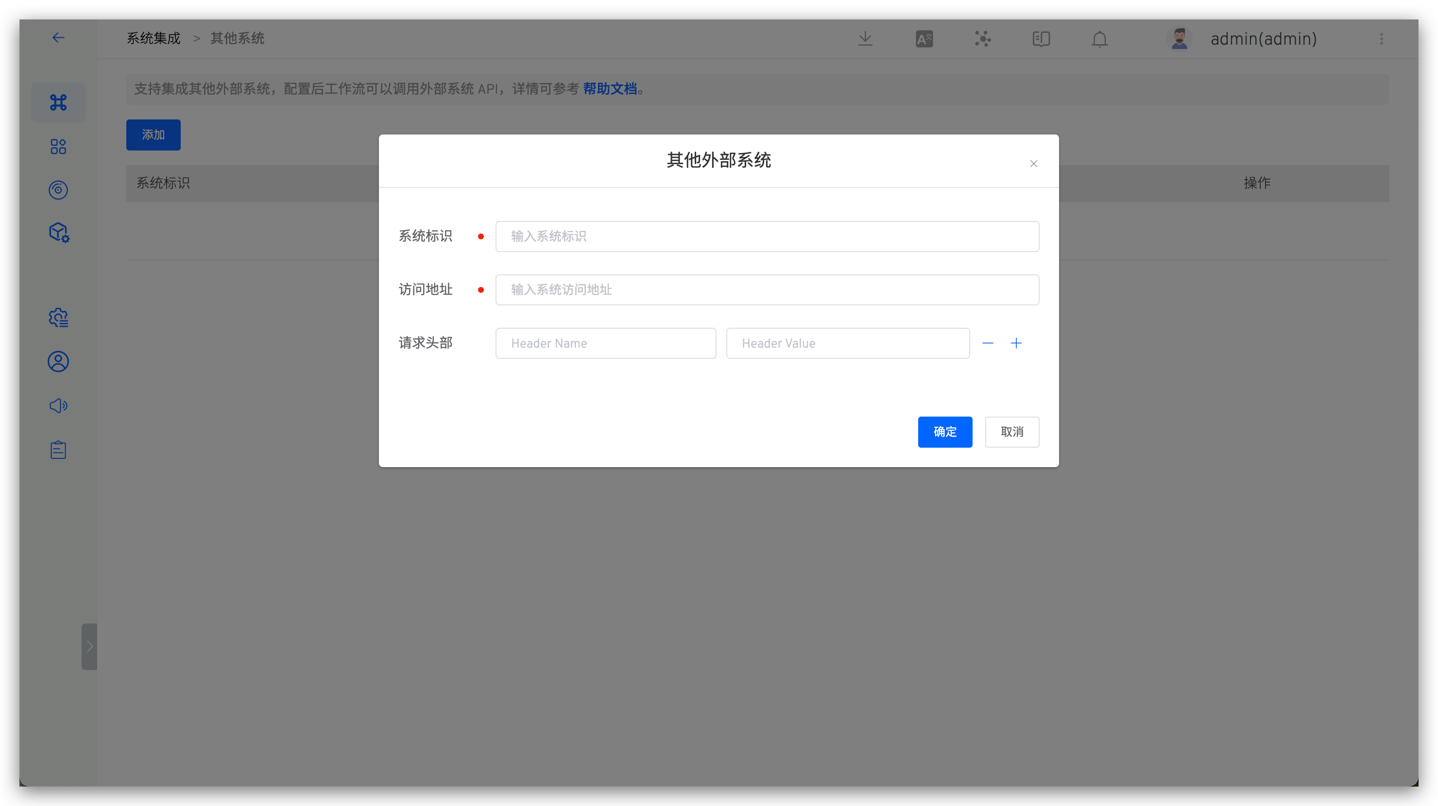 add_external_systems