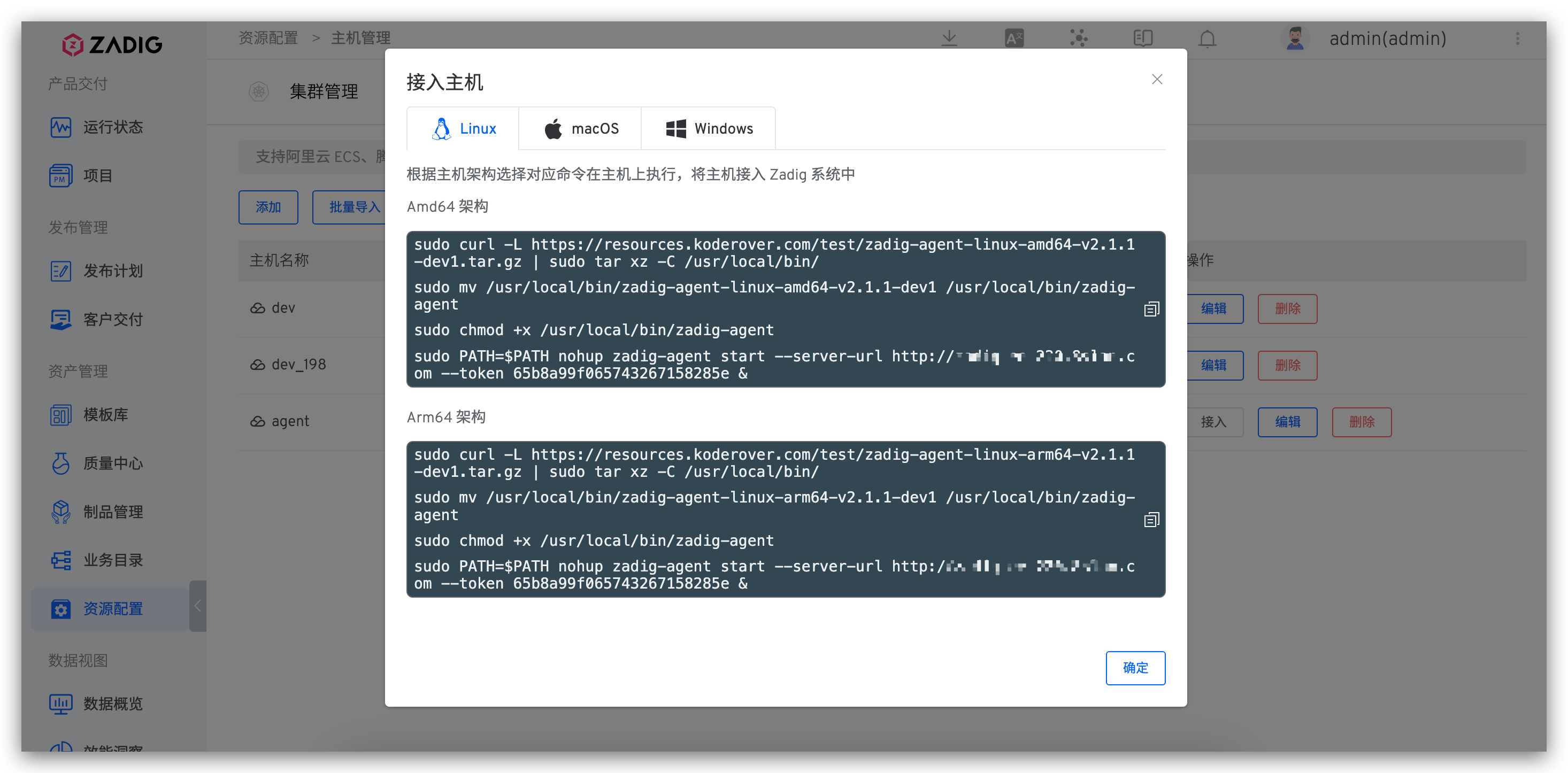 machine_resource_add