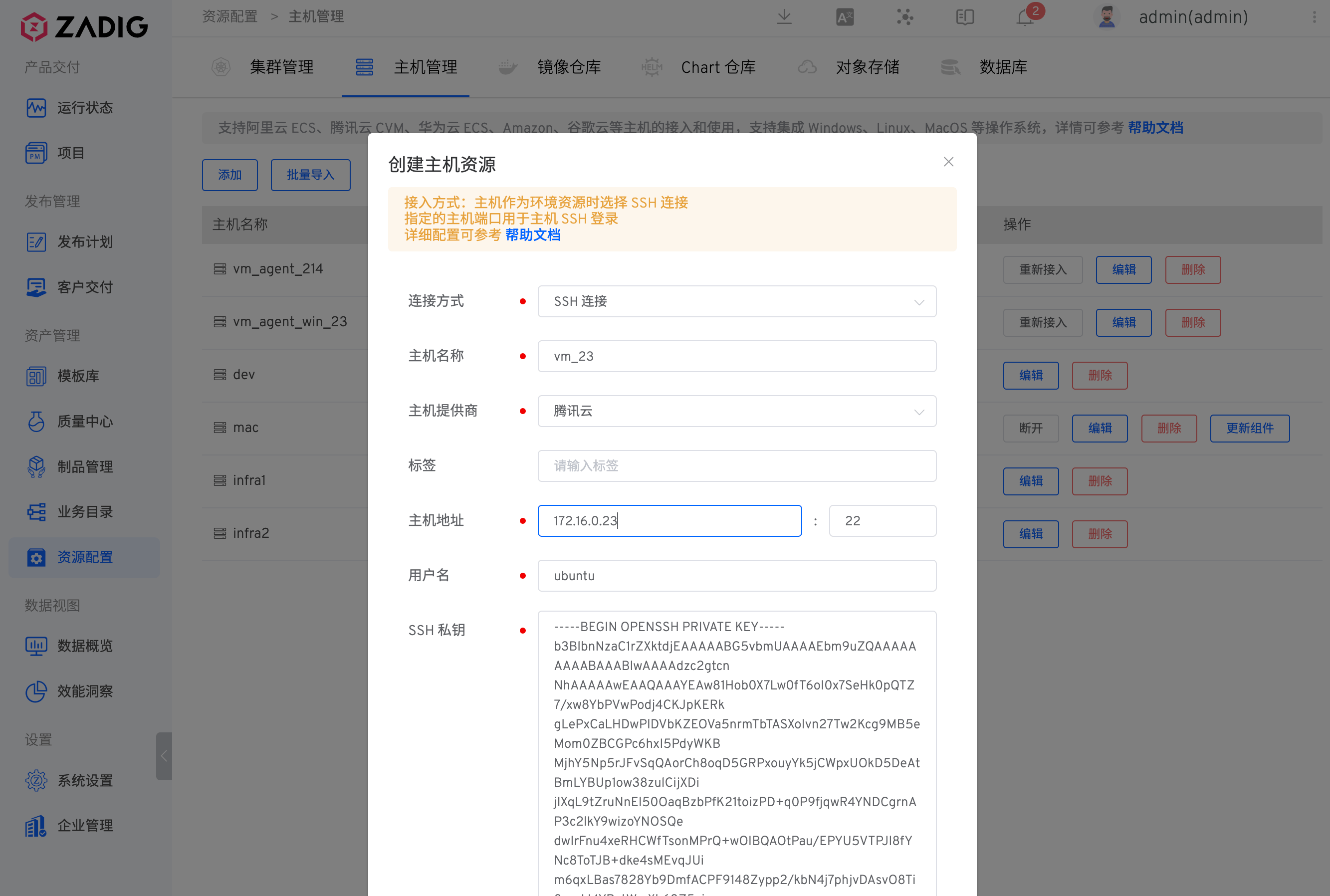machine_resource_add
