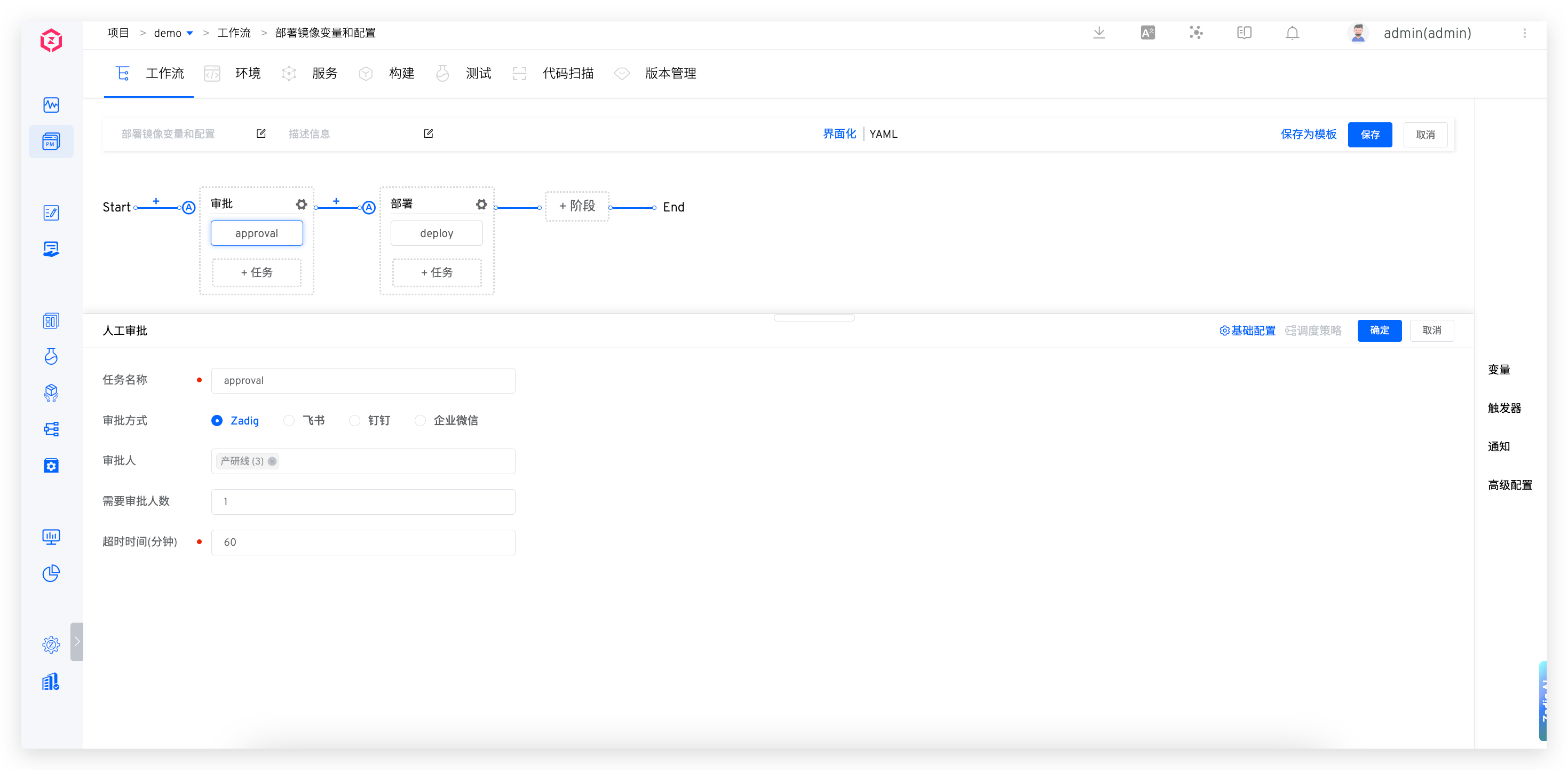common_workflow_config