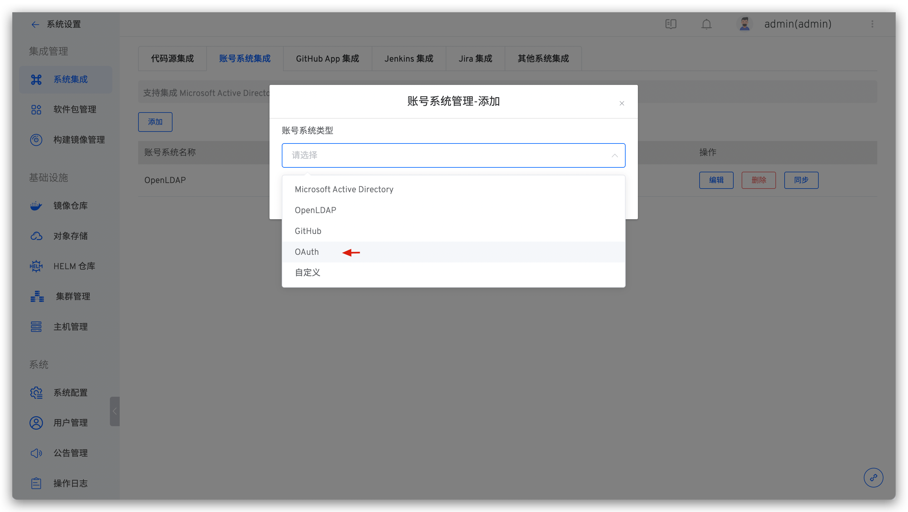 auth_faq_oauth_add_1