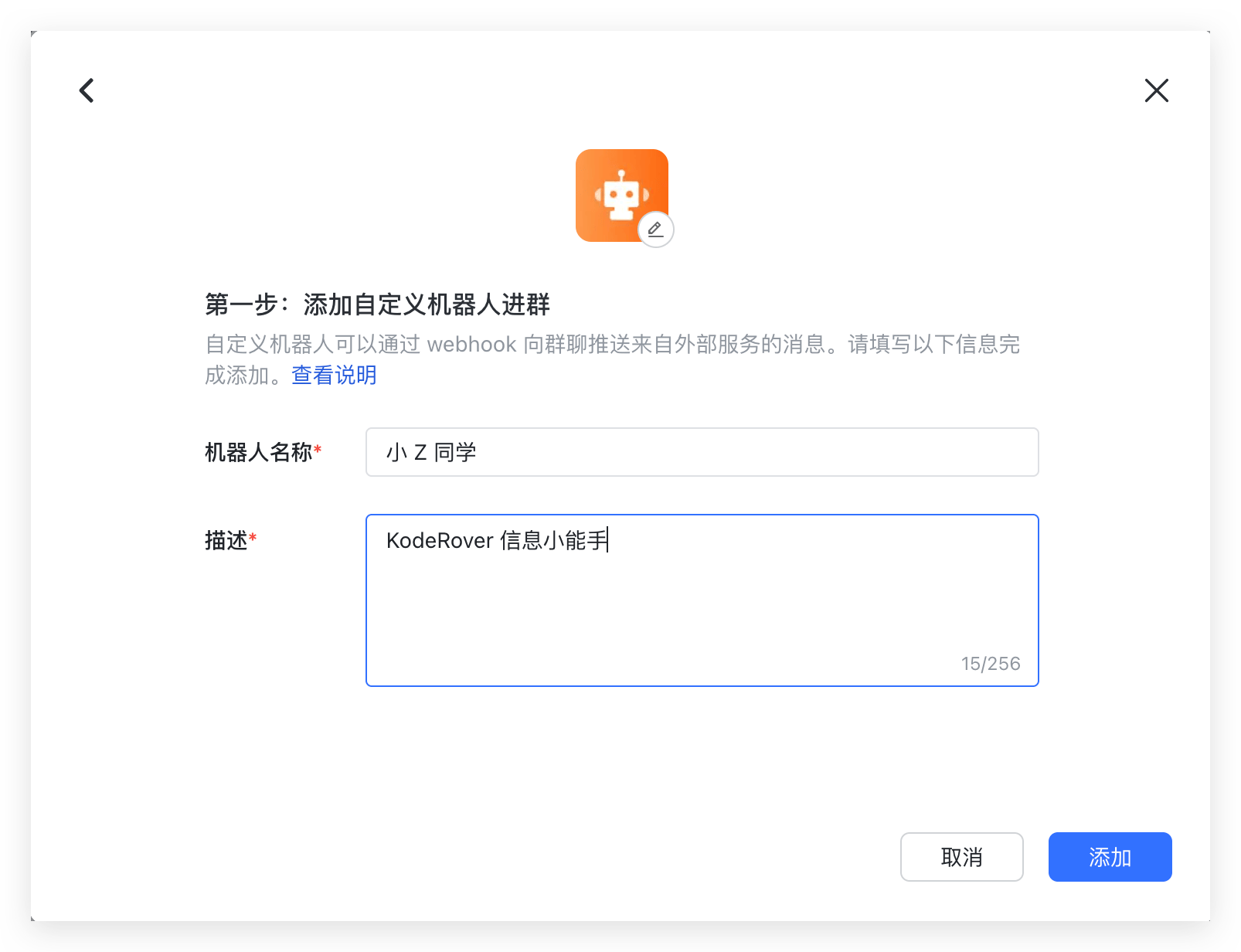 飞书配置步骤一