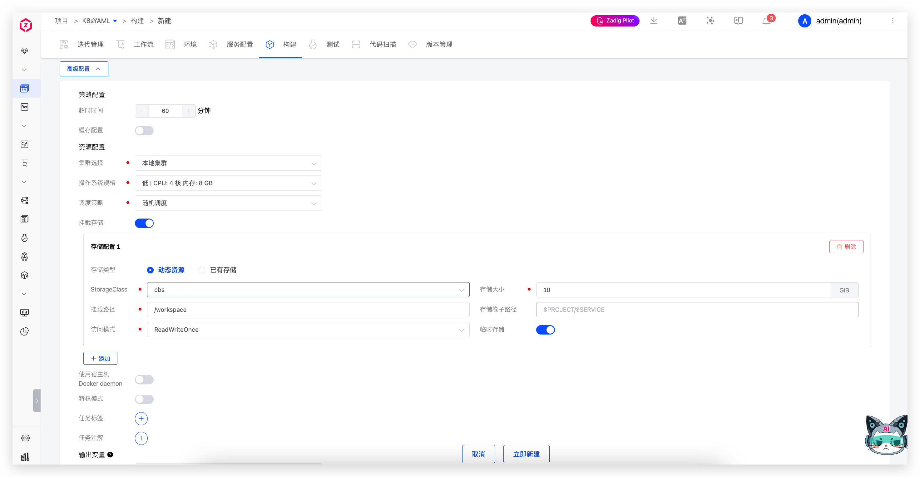 Advanced configuration