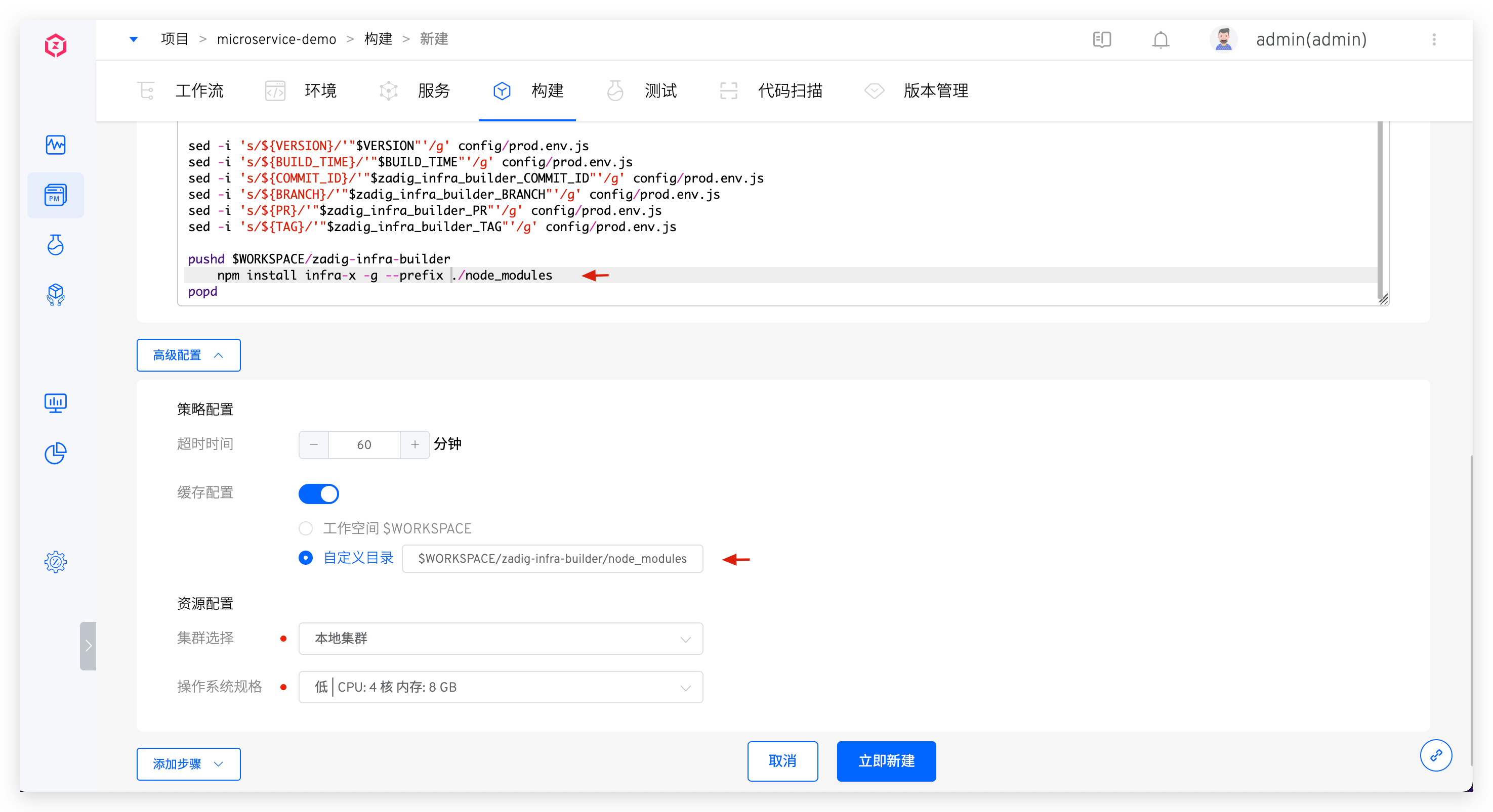 缓存自定义目录