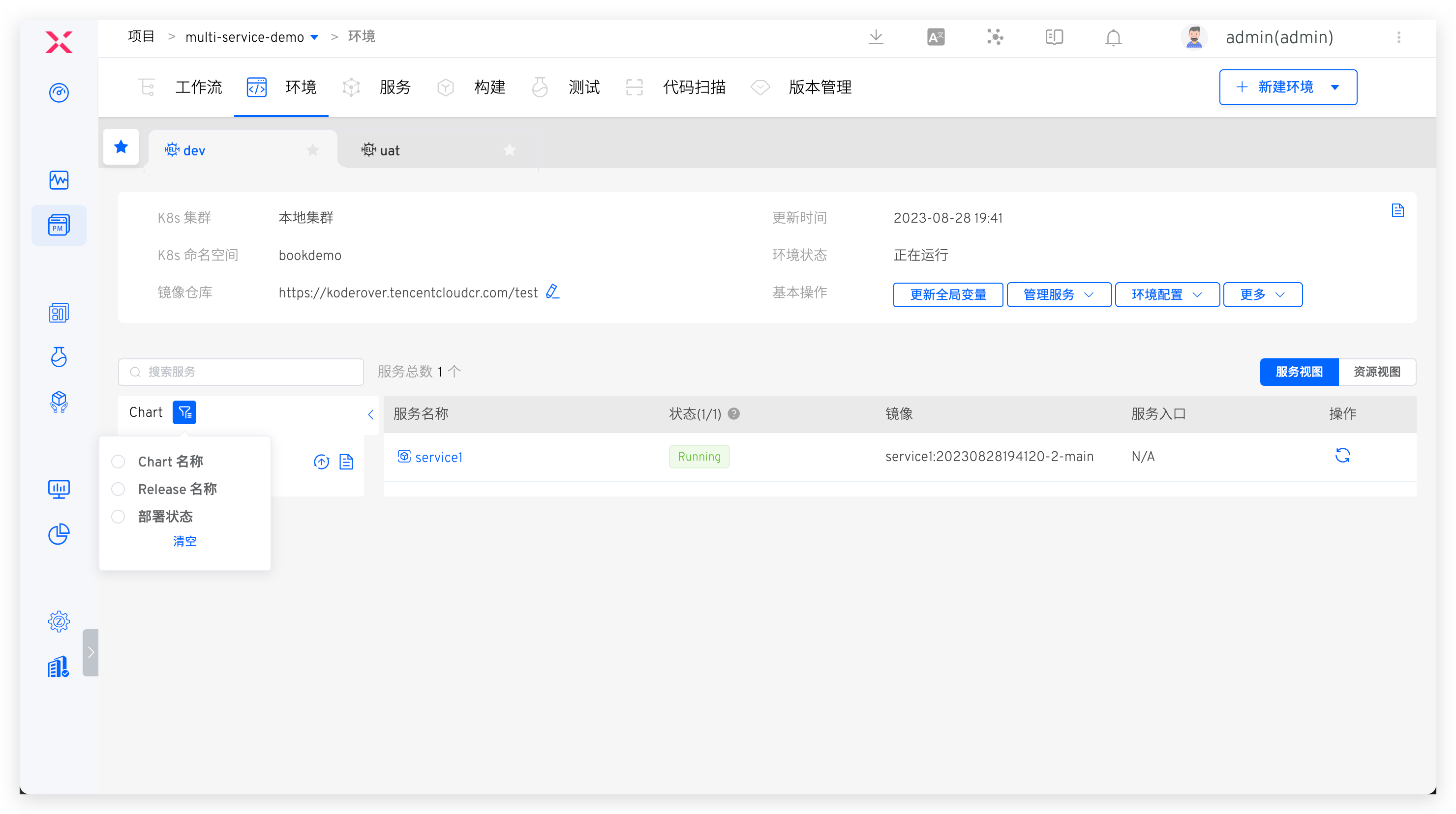 chart release 视图