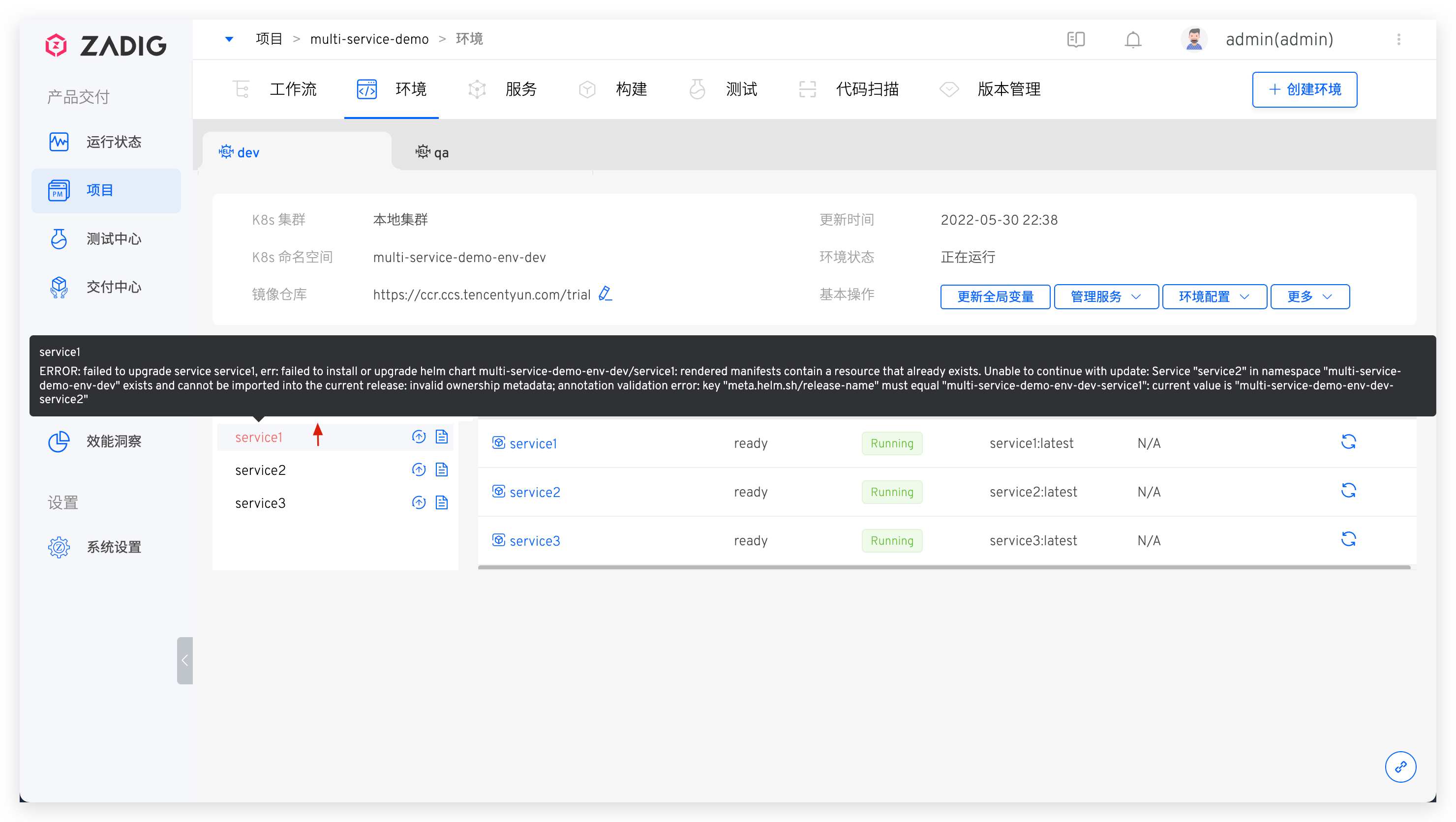 chart release 视图