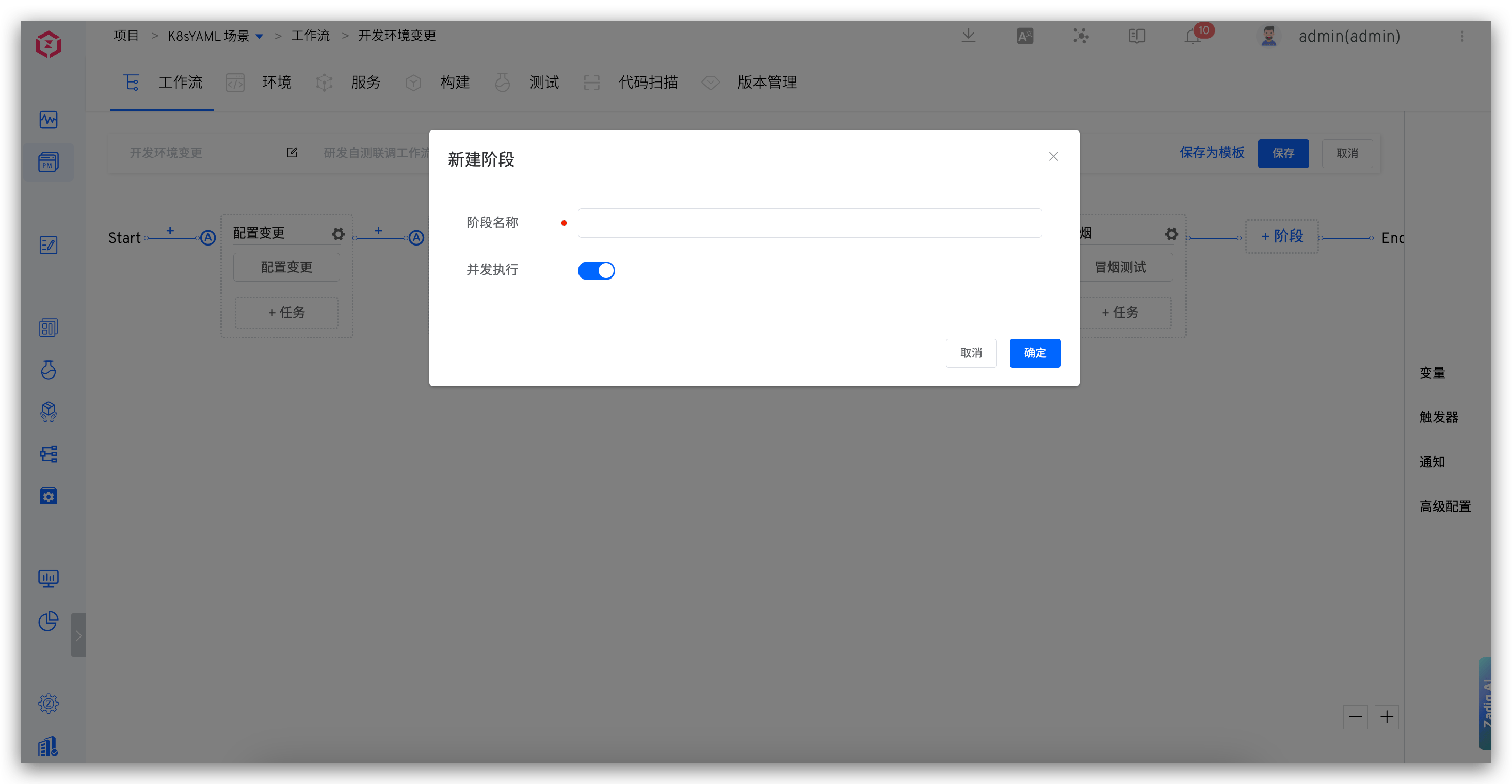 common_workflow_config
