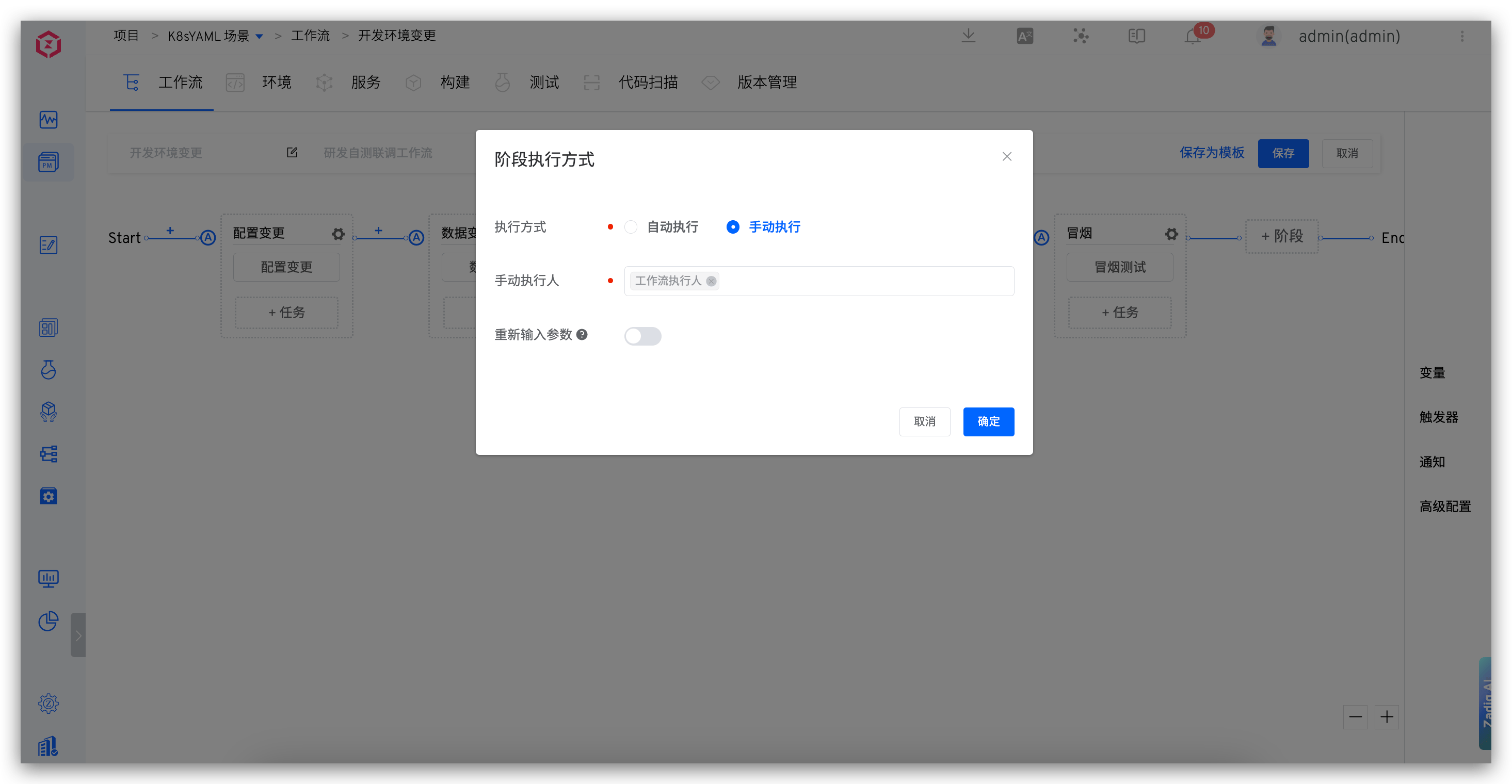 common_workflow_config