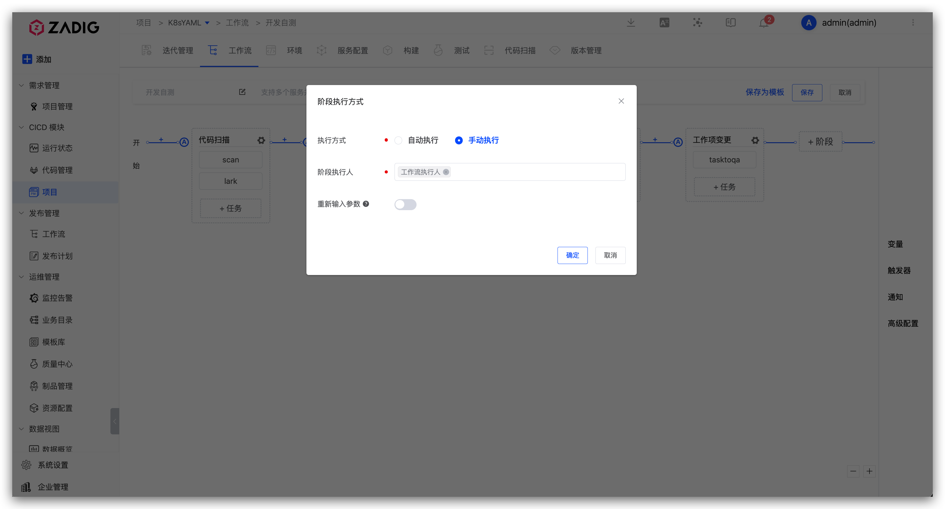 common_workflow_config