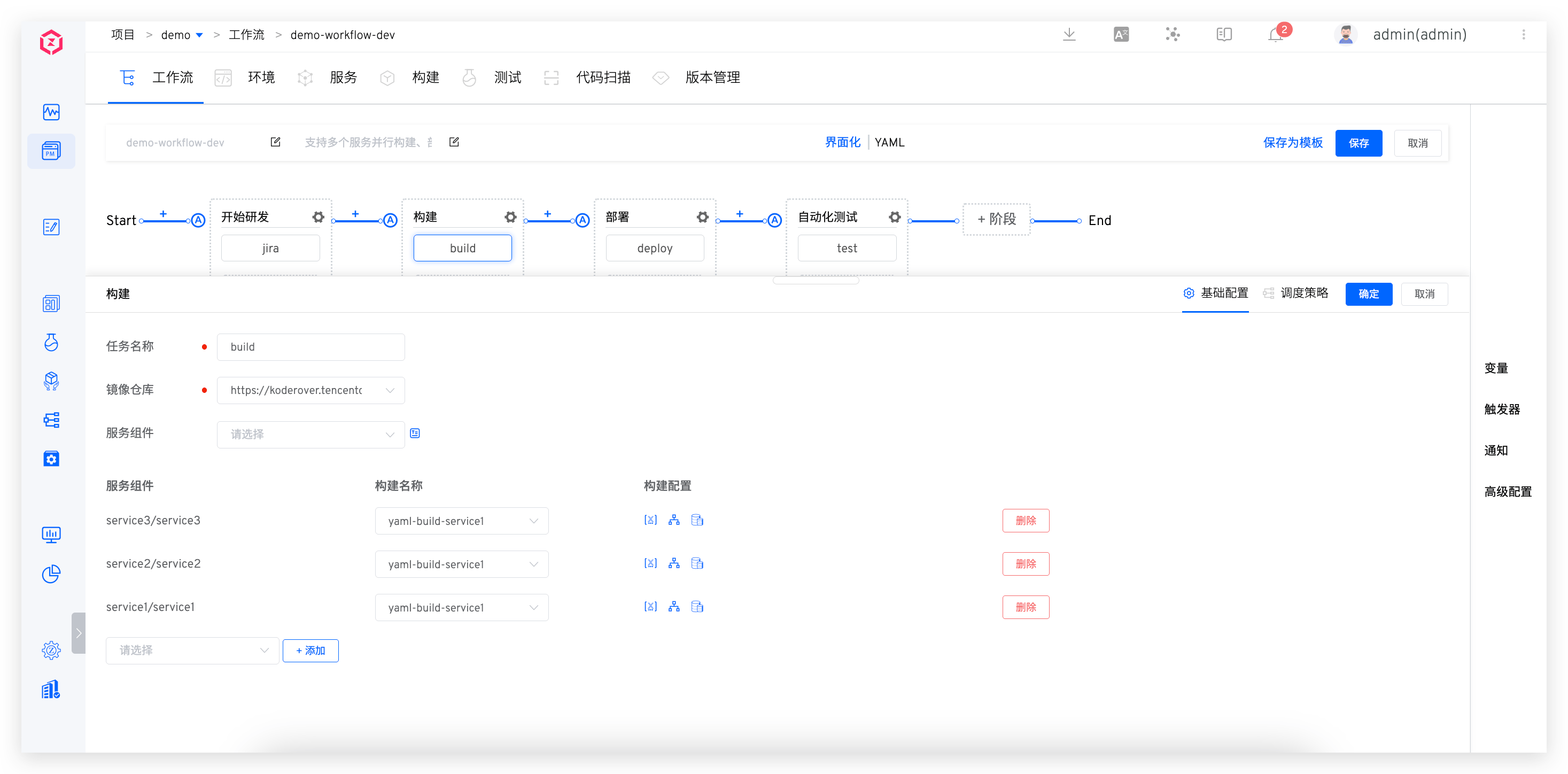 common_workflow_config