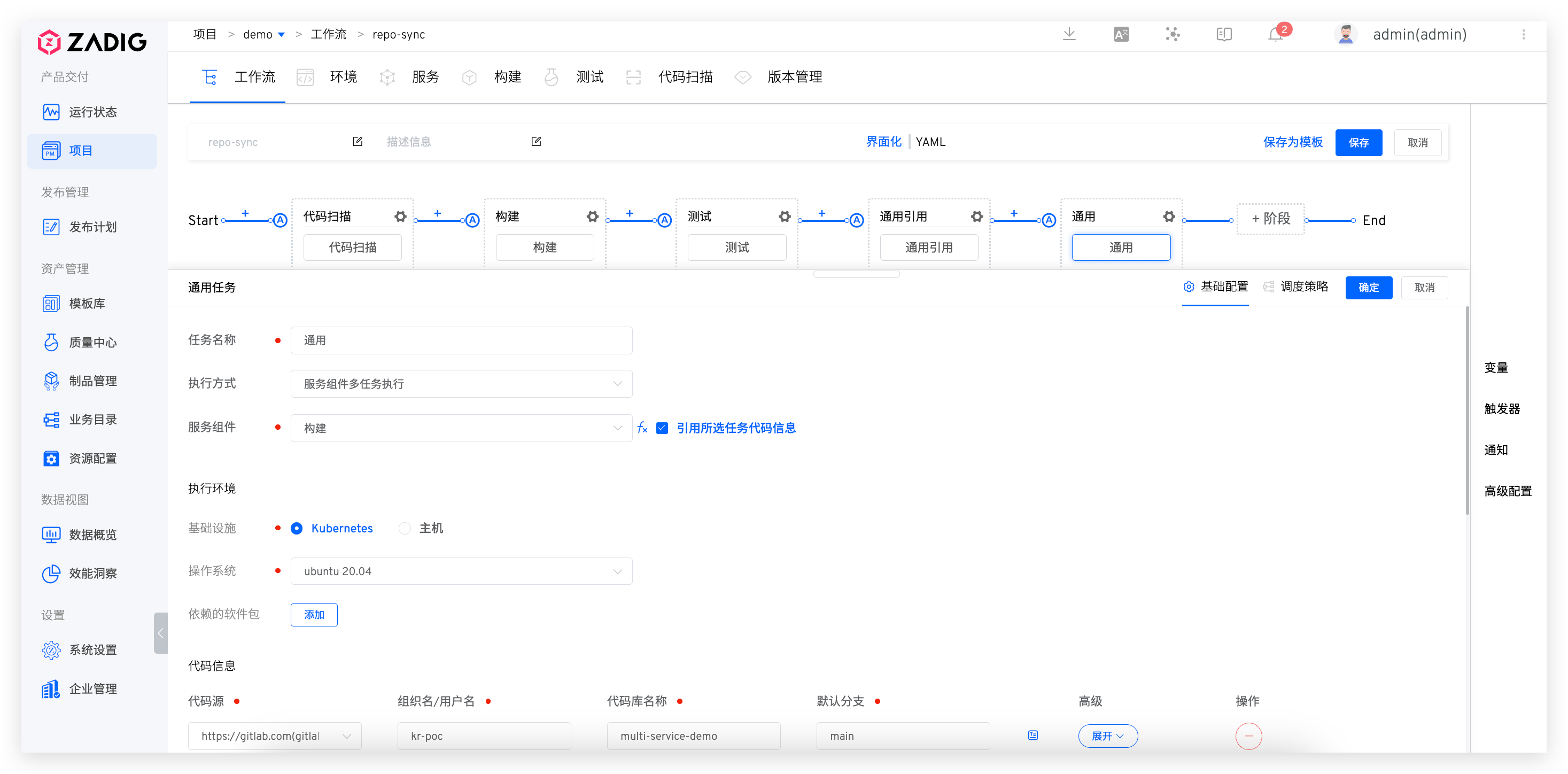 common_workflow_config