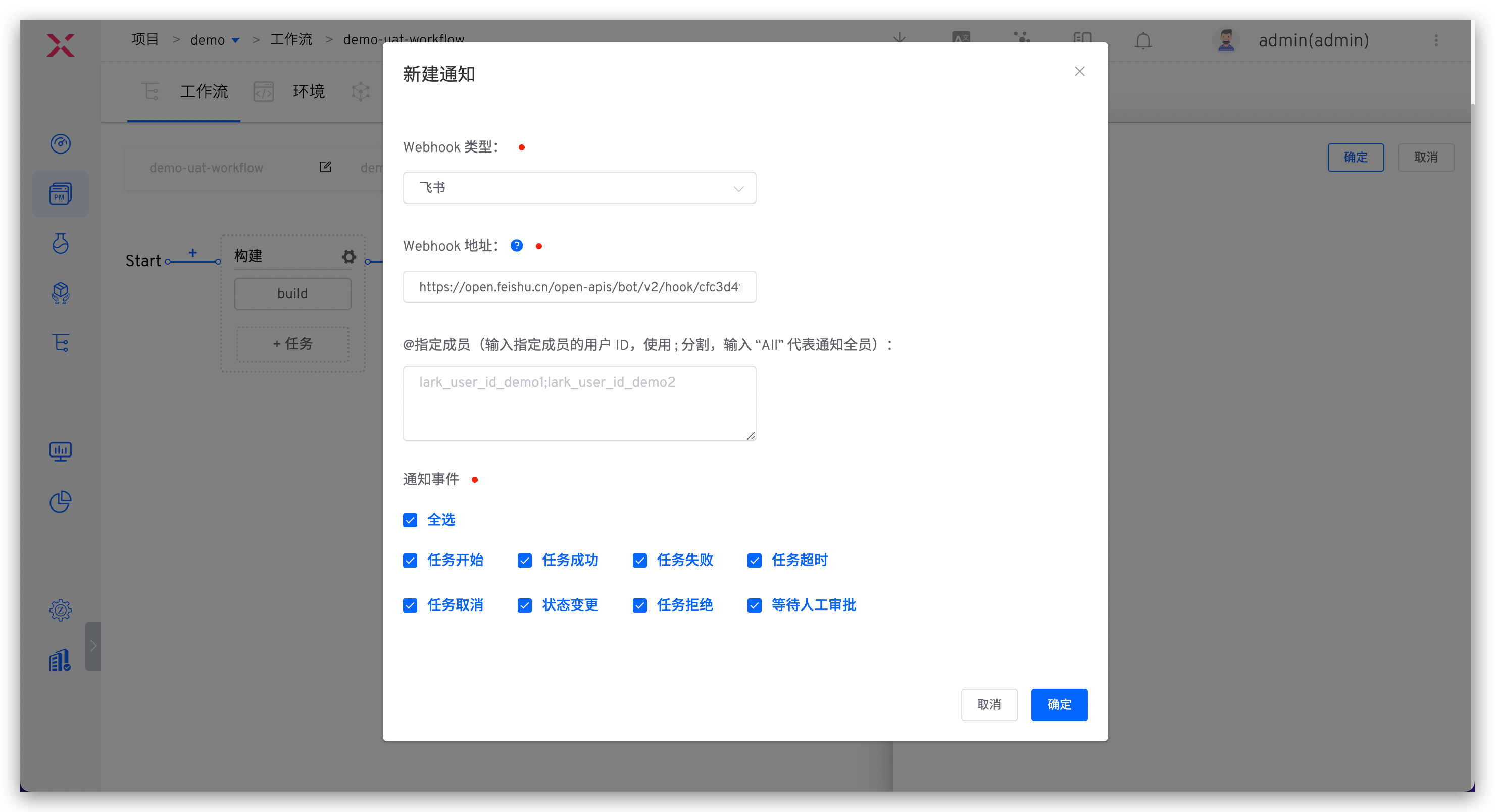 common_workflow_config