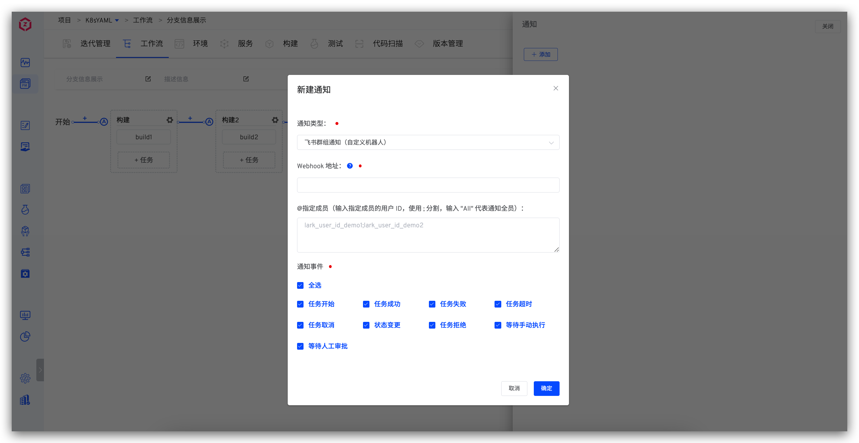 common_workflow_config