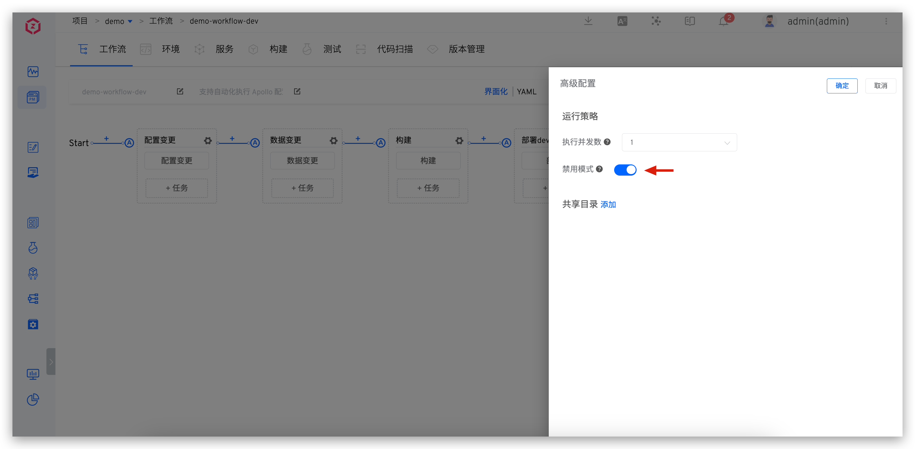common_workflow_config