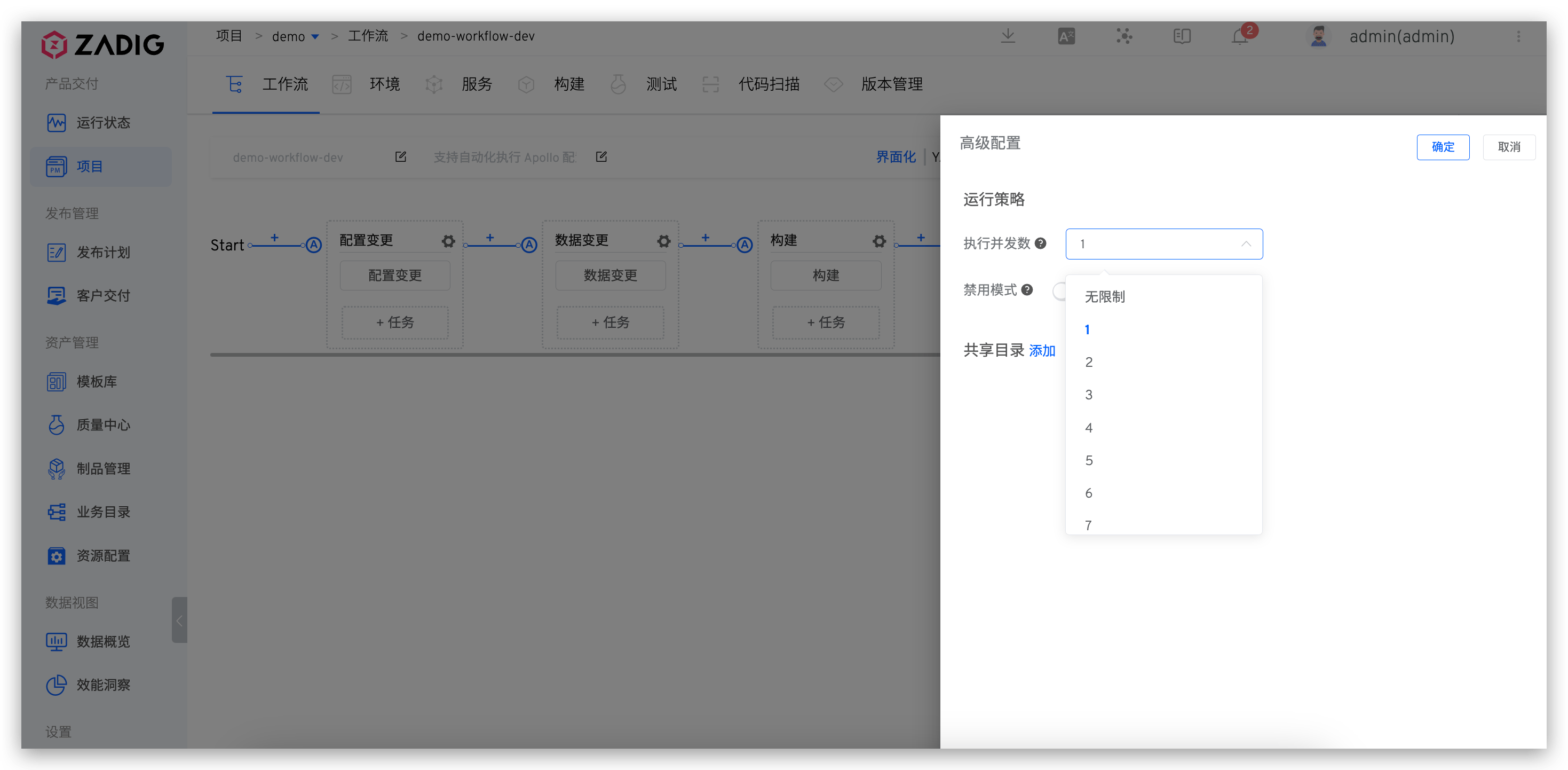 common_workflow_config