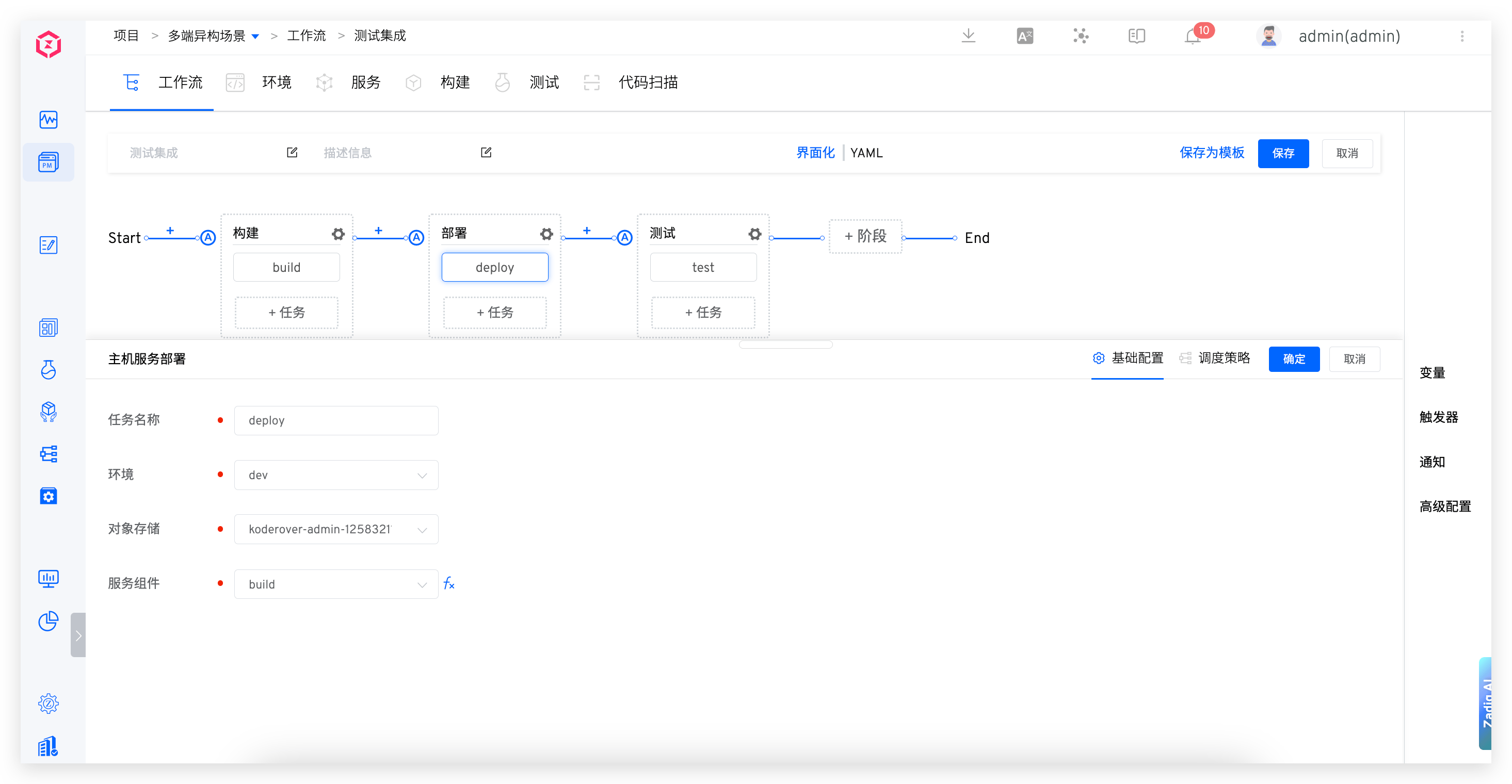 common_workflow_config