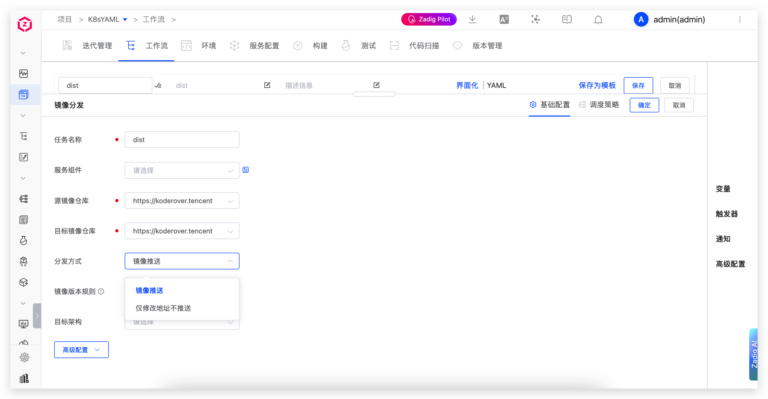 common_workflow_config