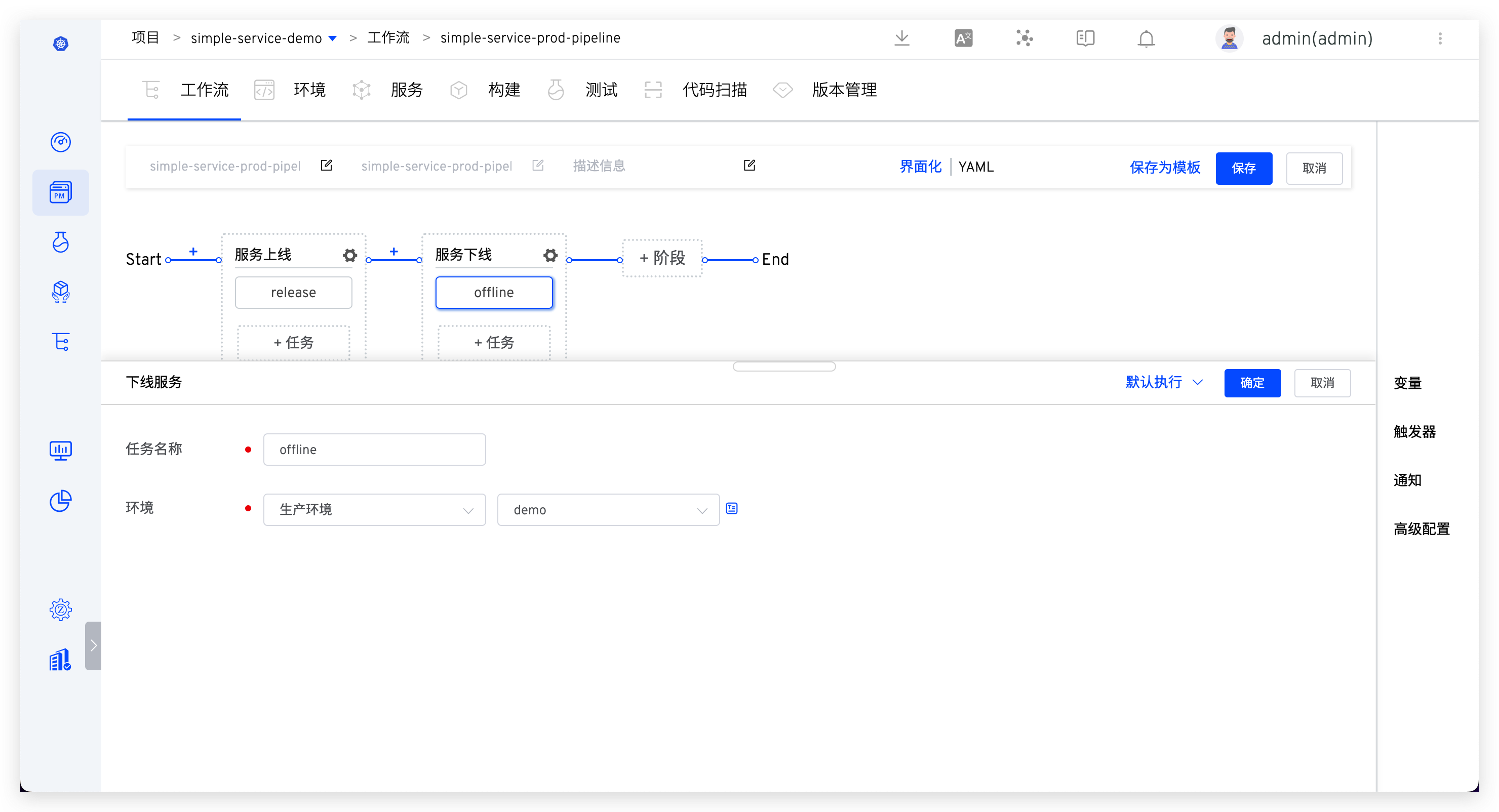 工作流任务| Zadig 文档