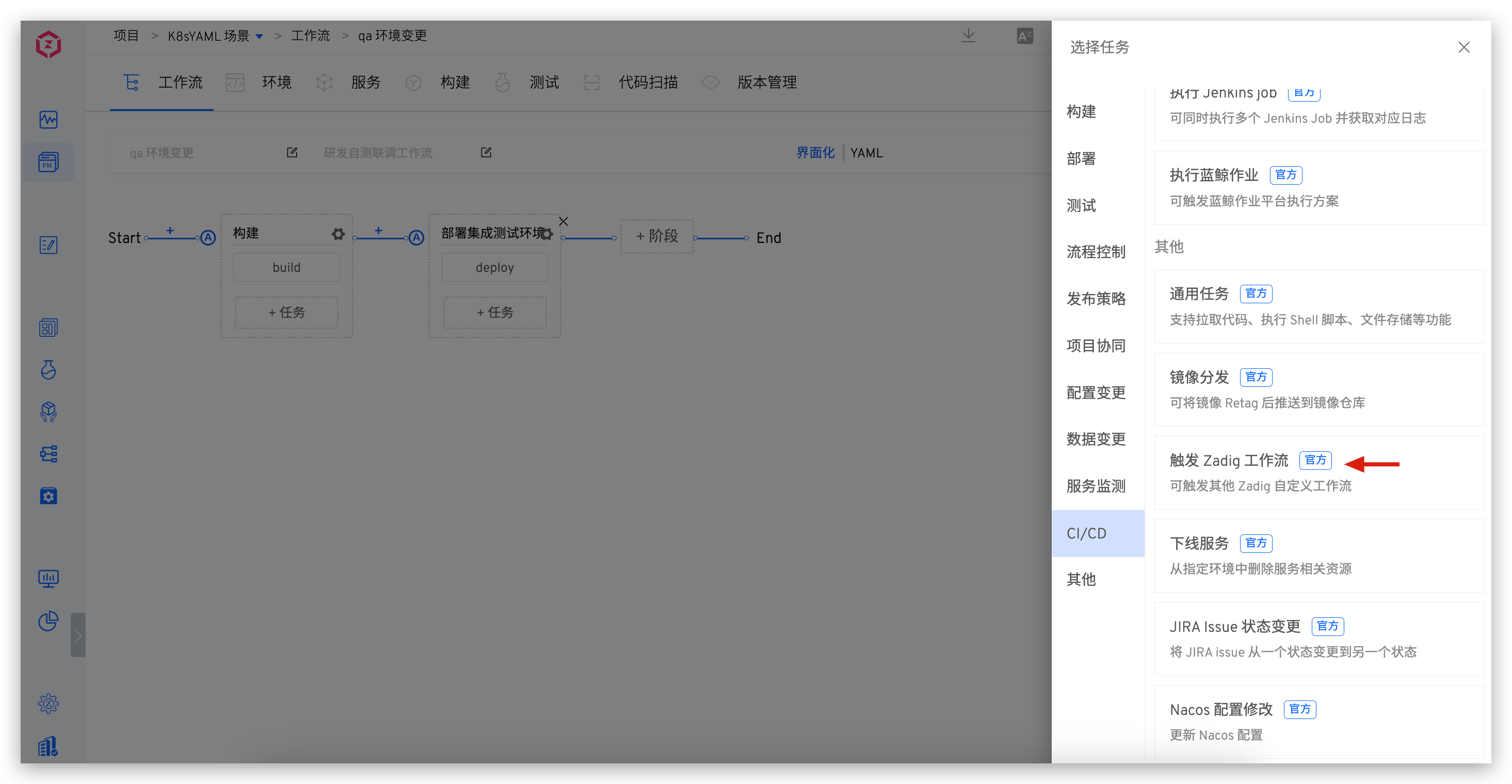 common_workflow_config