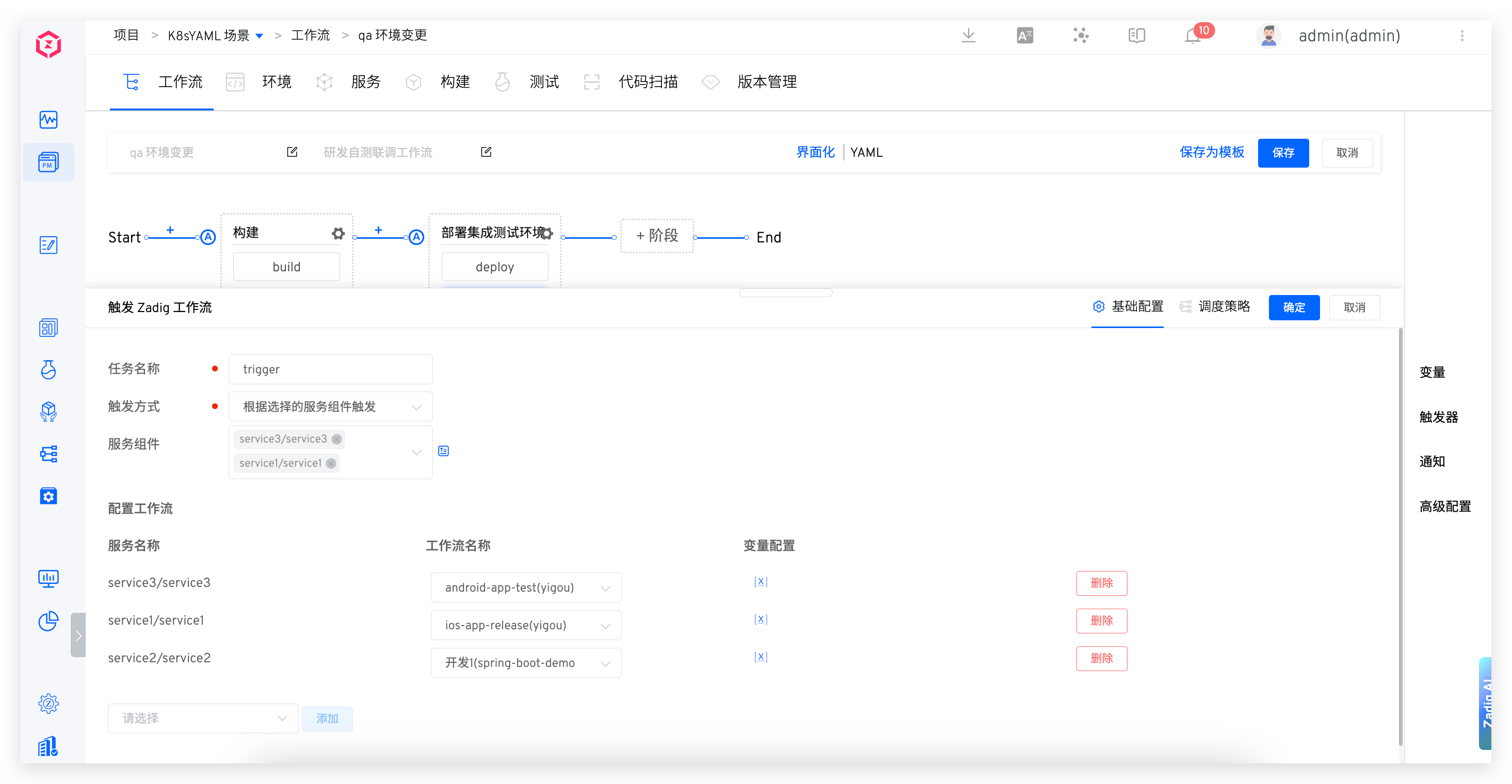 common_workflow_config