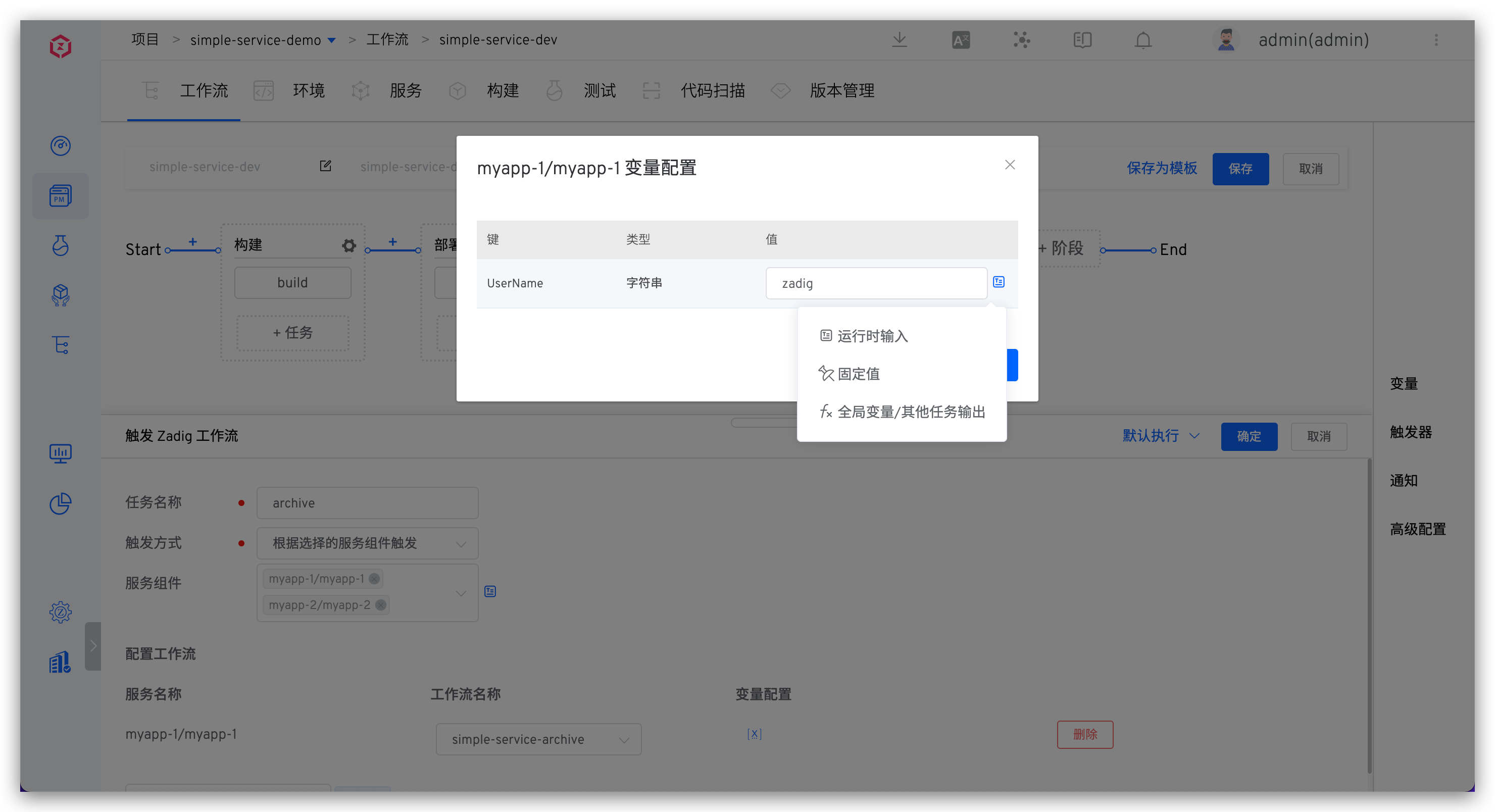 common_workflow_config