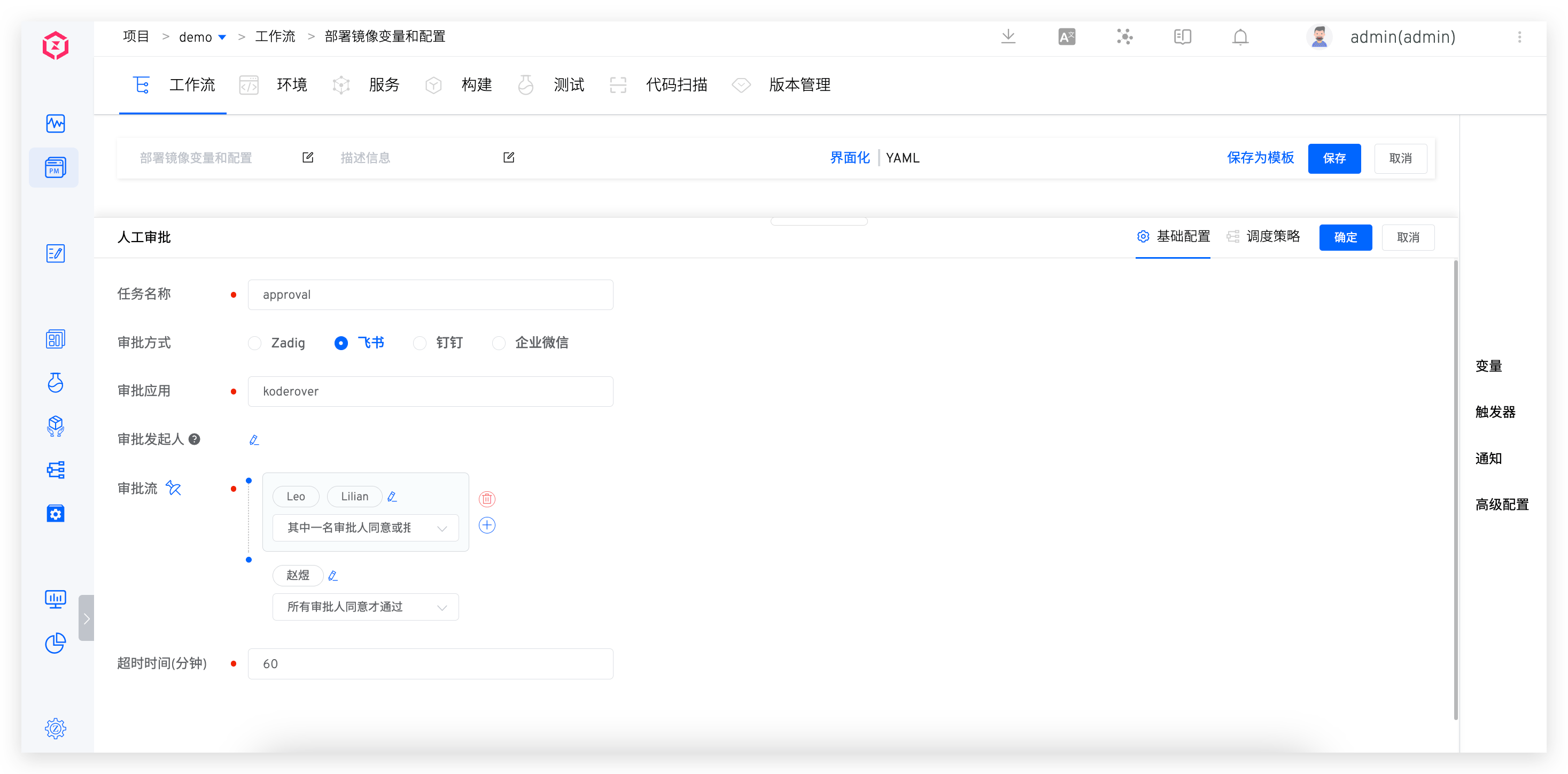 common_workflow_config