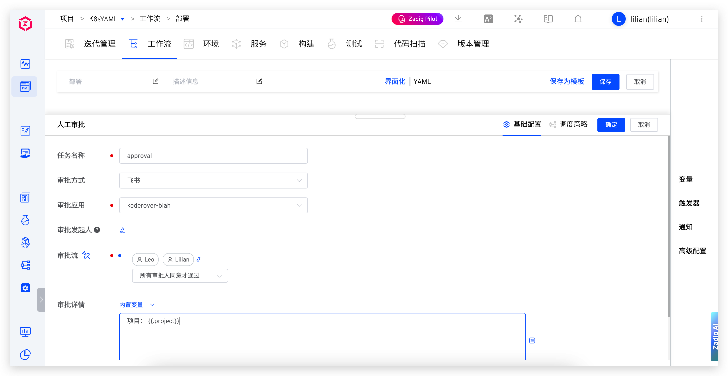 common_workflow_config