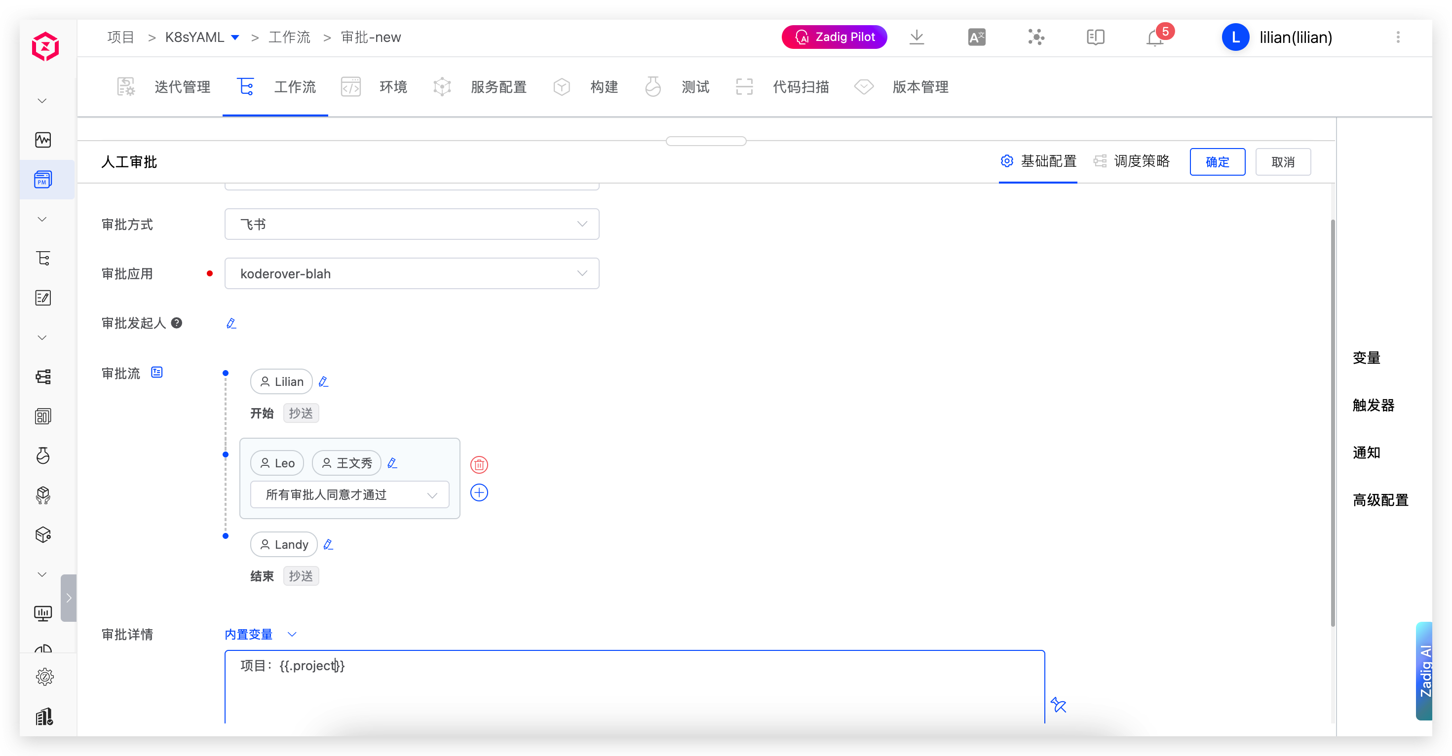 common_workflow_config