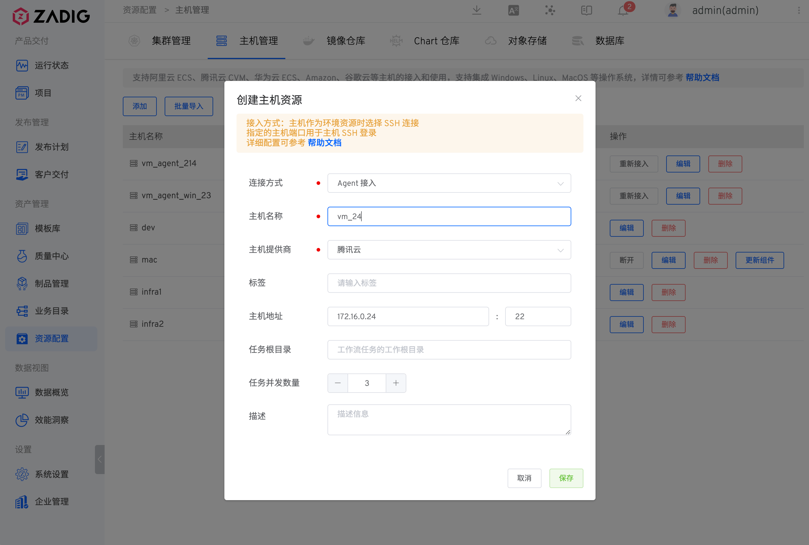 machine_resource_add