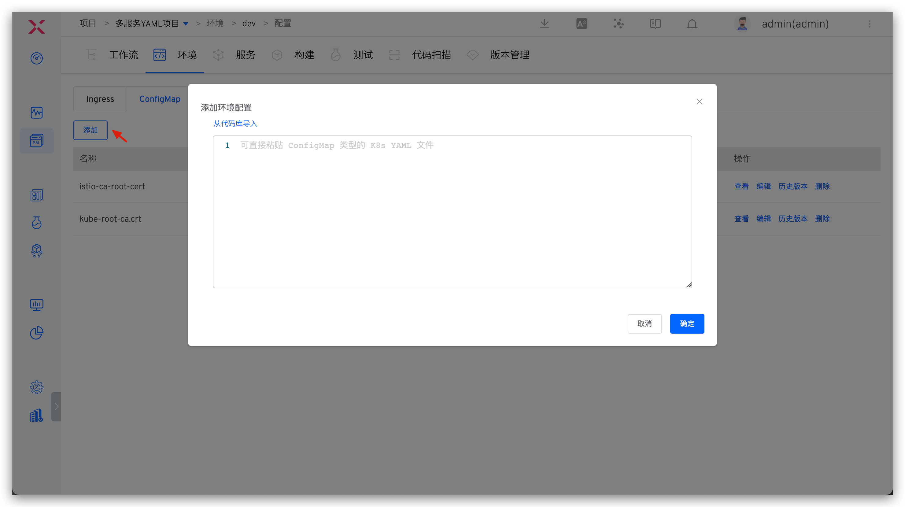 Add Secret Configuration