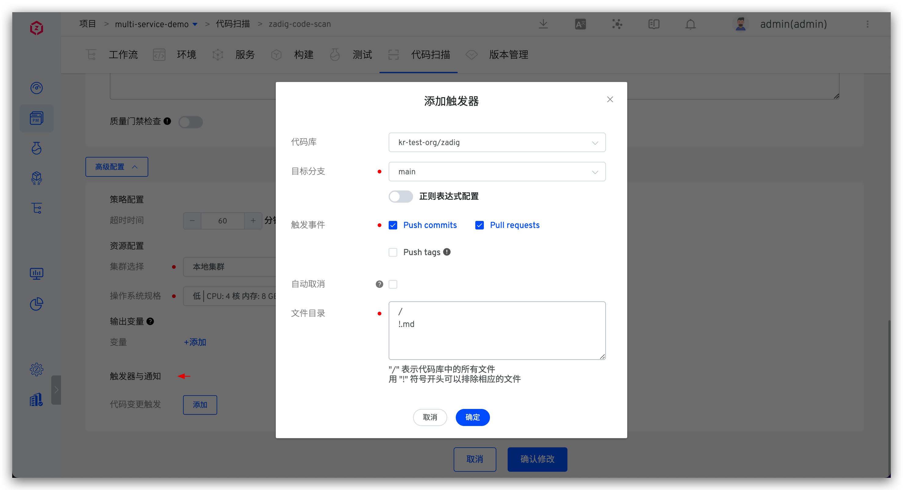测试管理操作手册