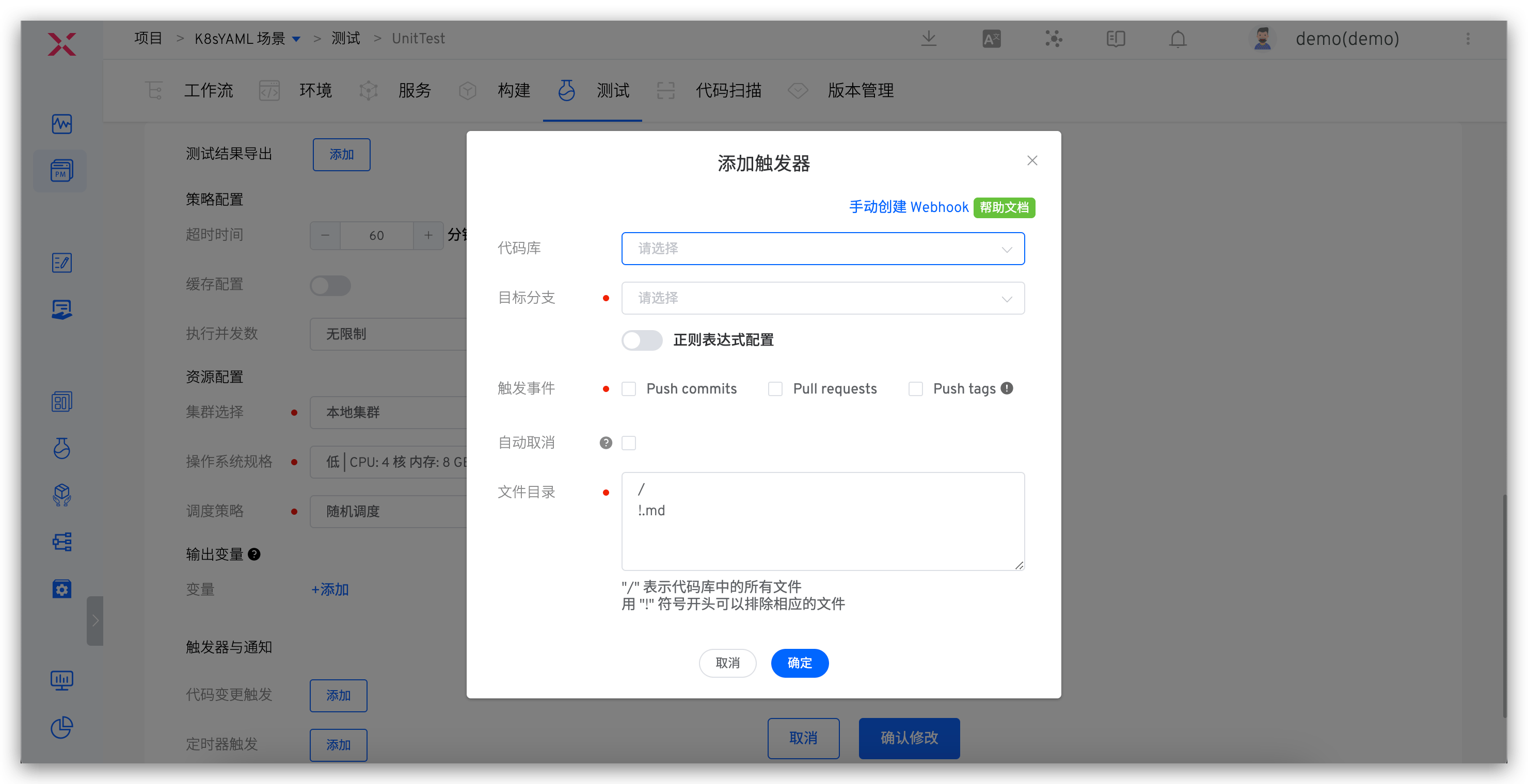 测试管理操作手册