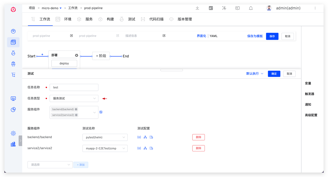 测试管理操作手册
