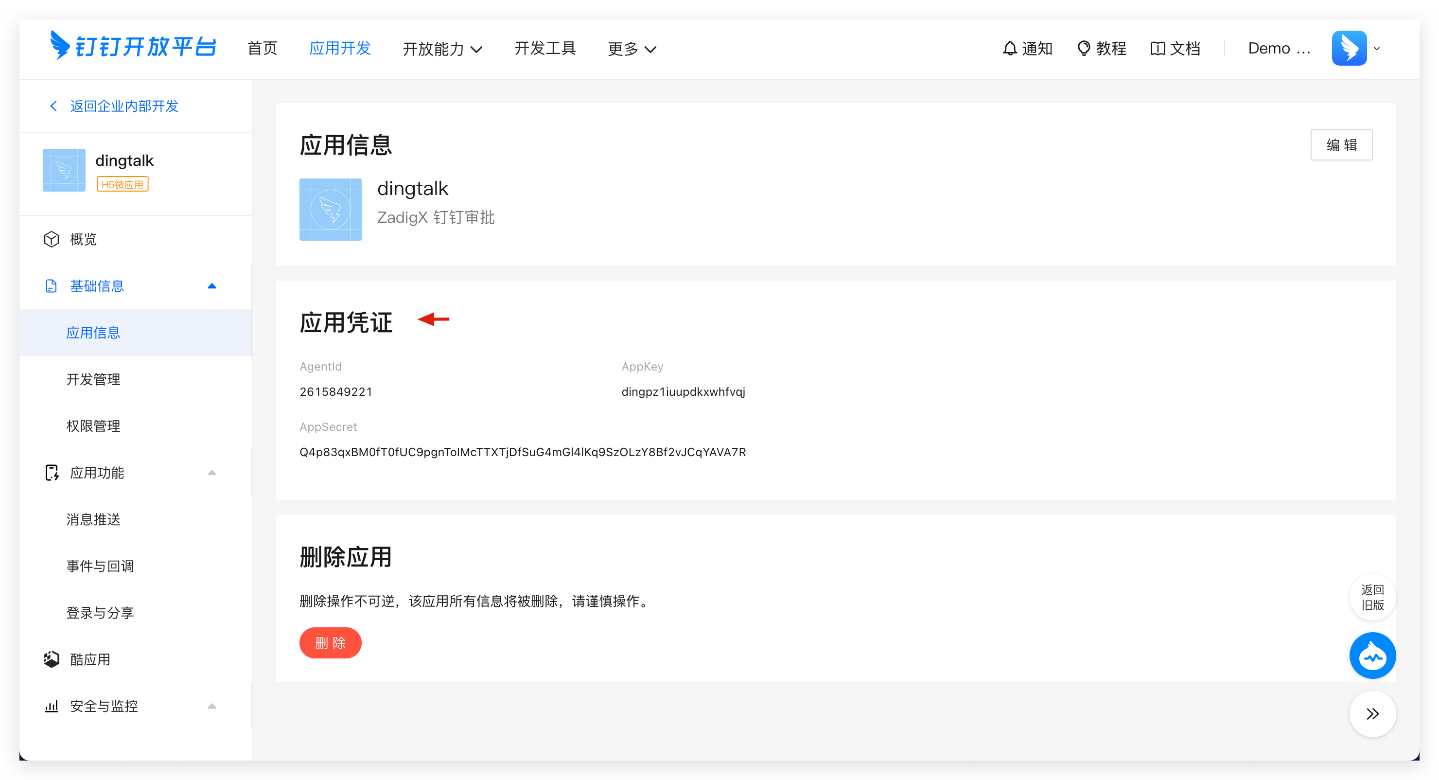 common_workflow_config