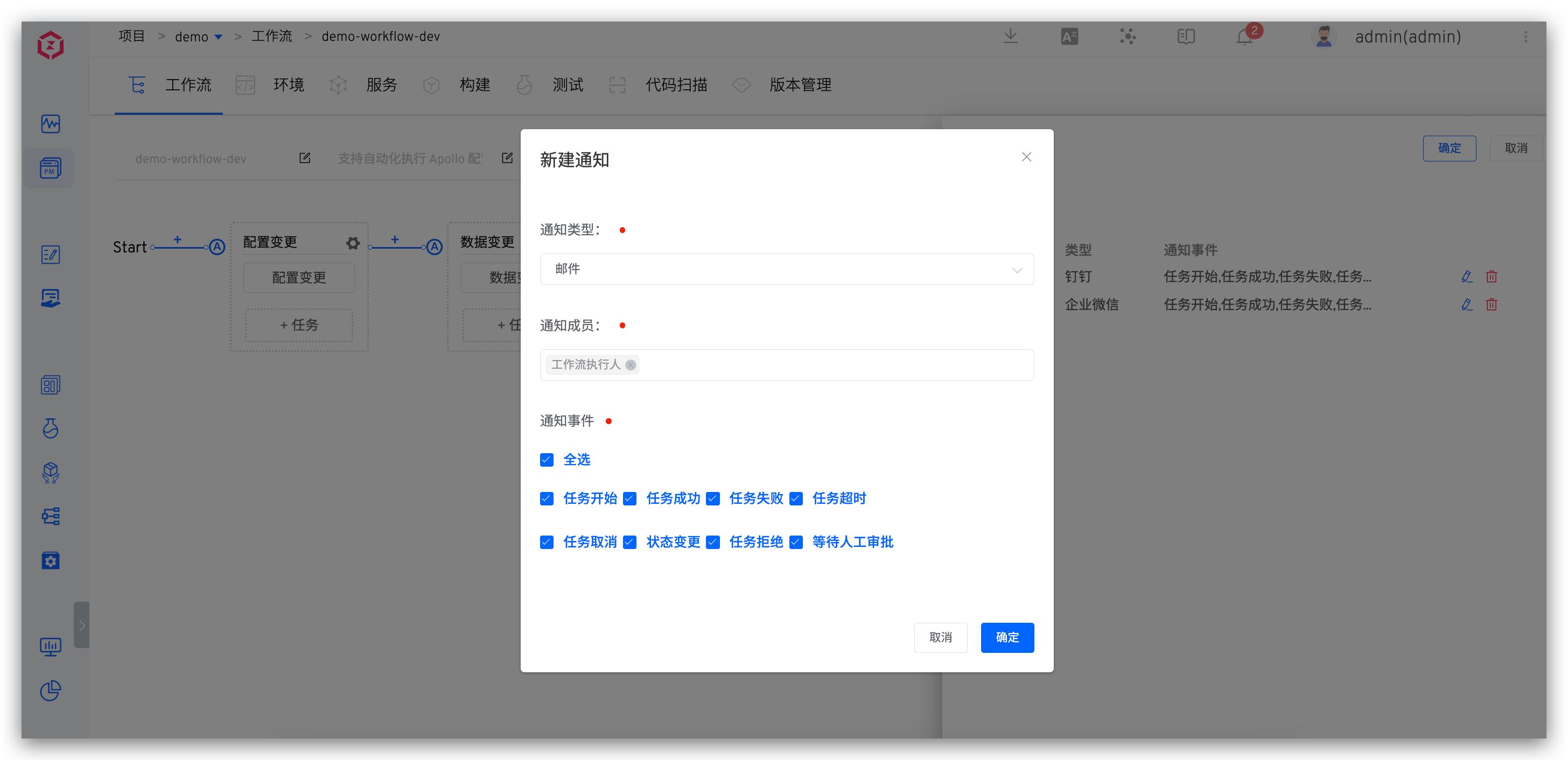 Email Configuration Steps