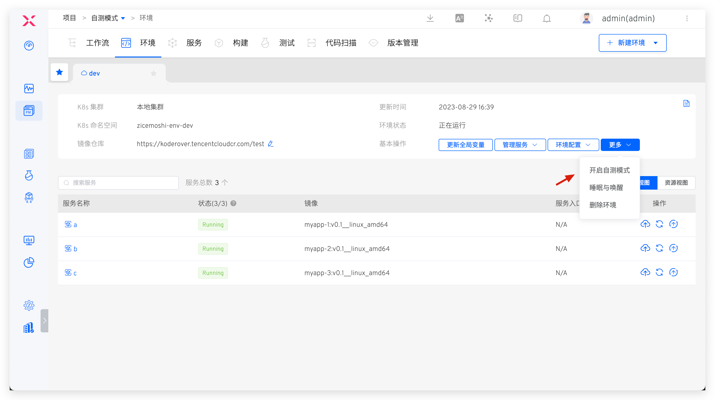 Enable Self-Test Mode