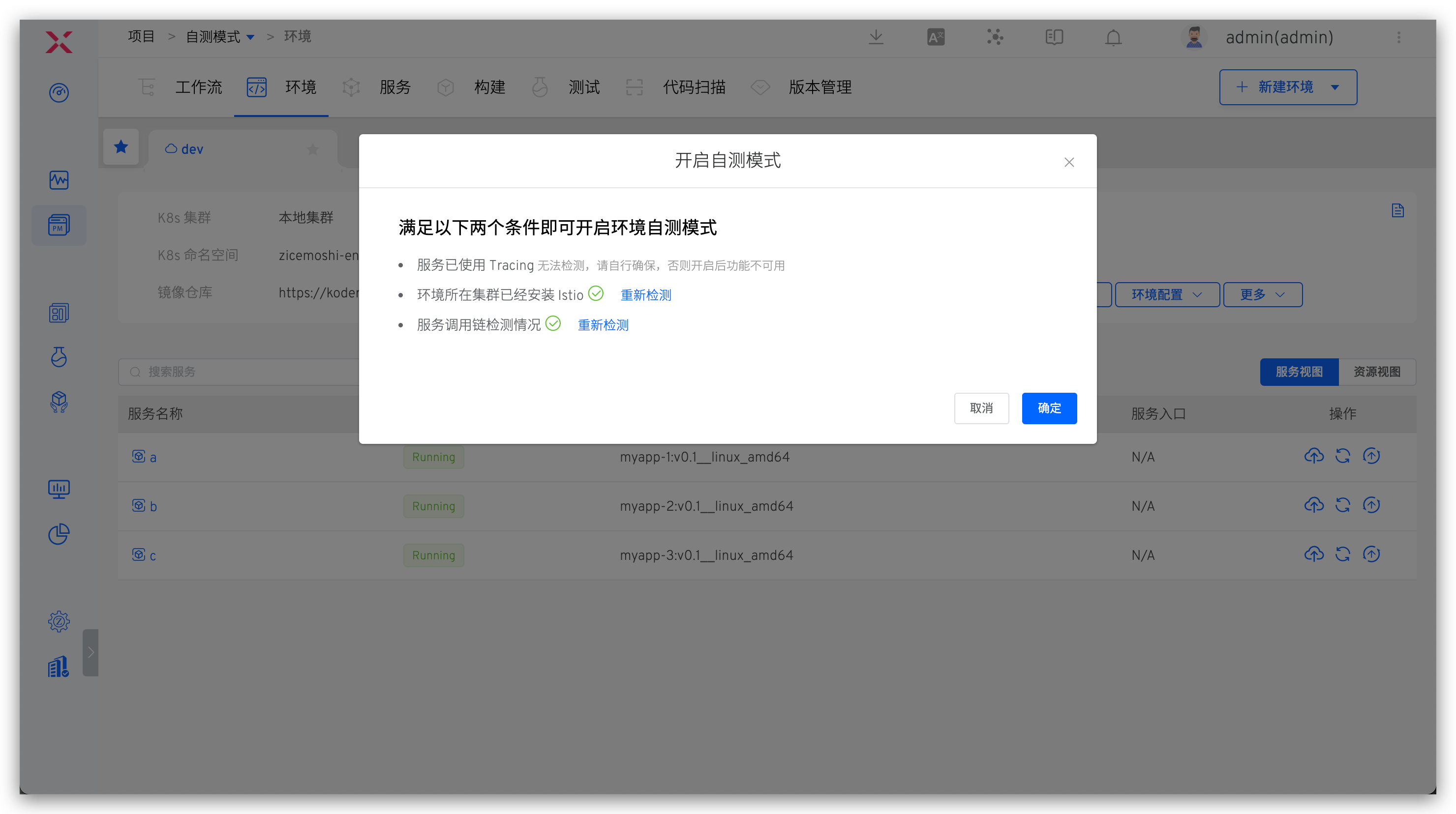 Enable Self-Test Mode