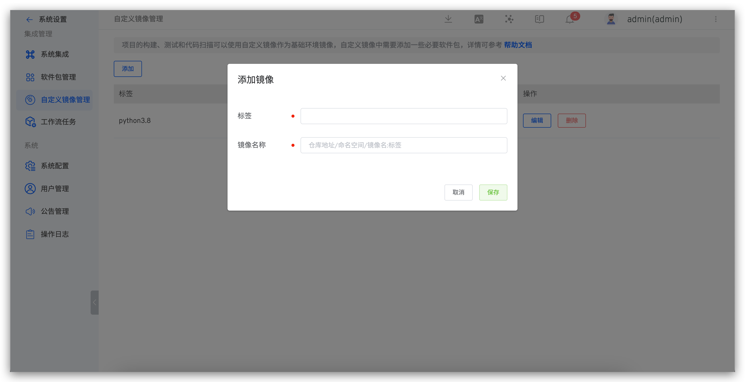 安全服务接入手册