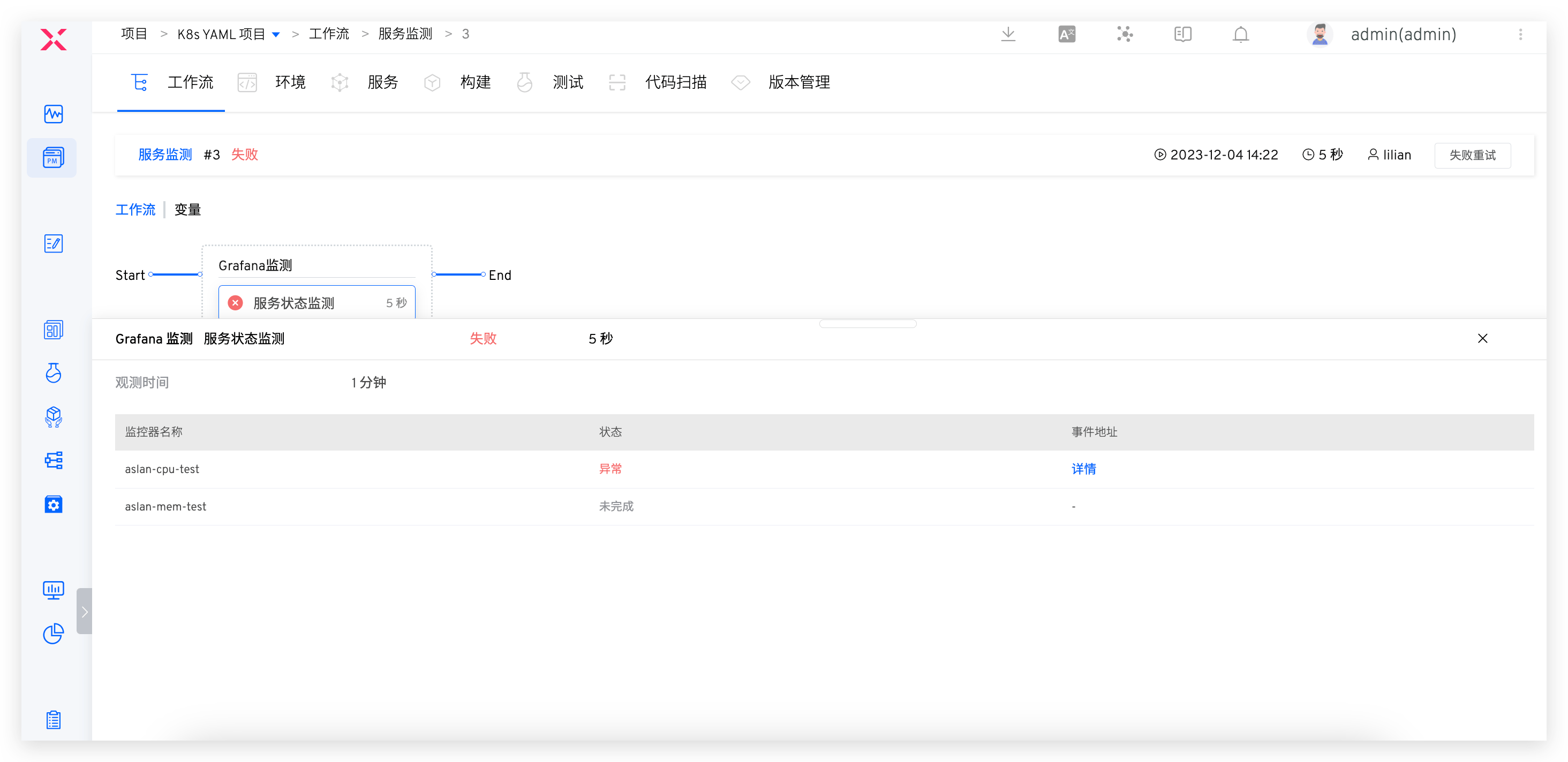 common_workflow_config