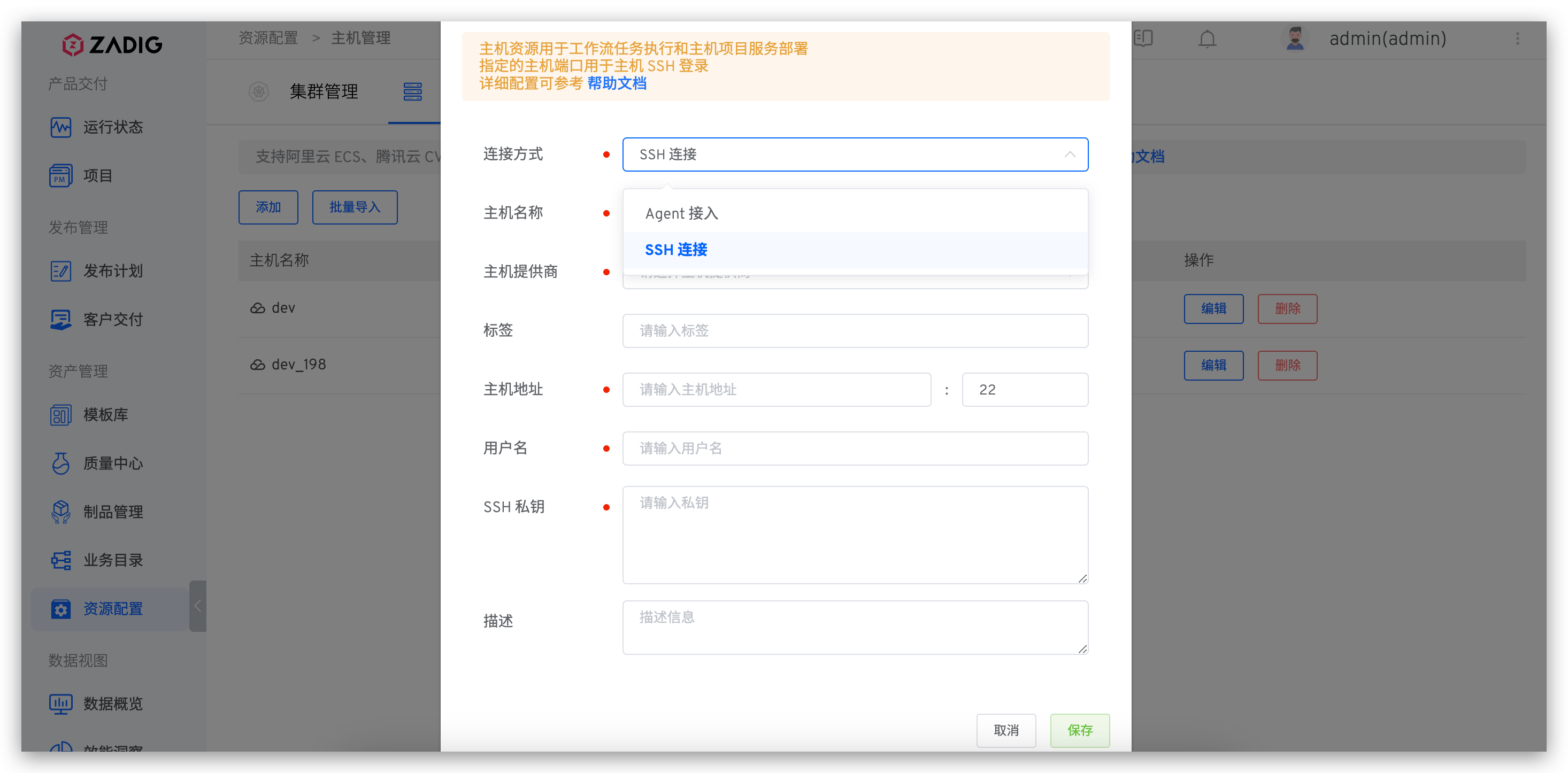 machine_resource_add