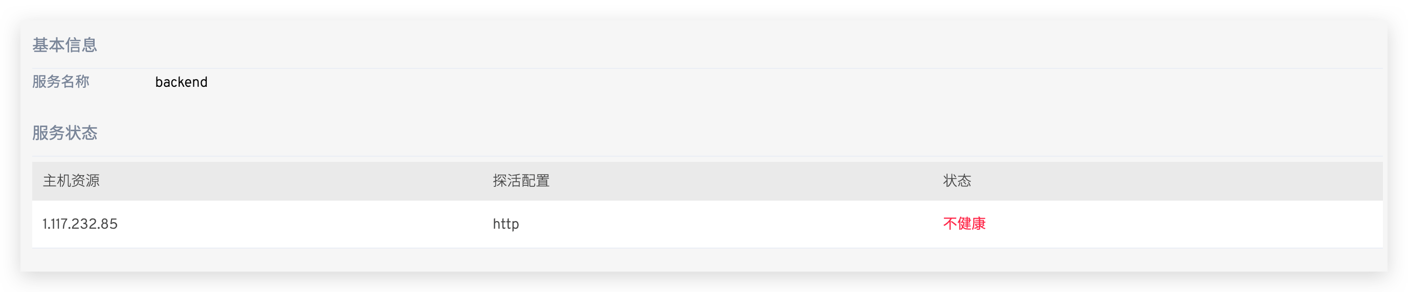 machine_resource_show