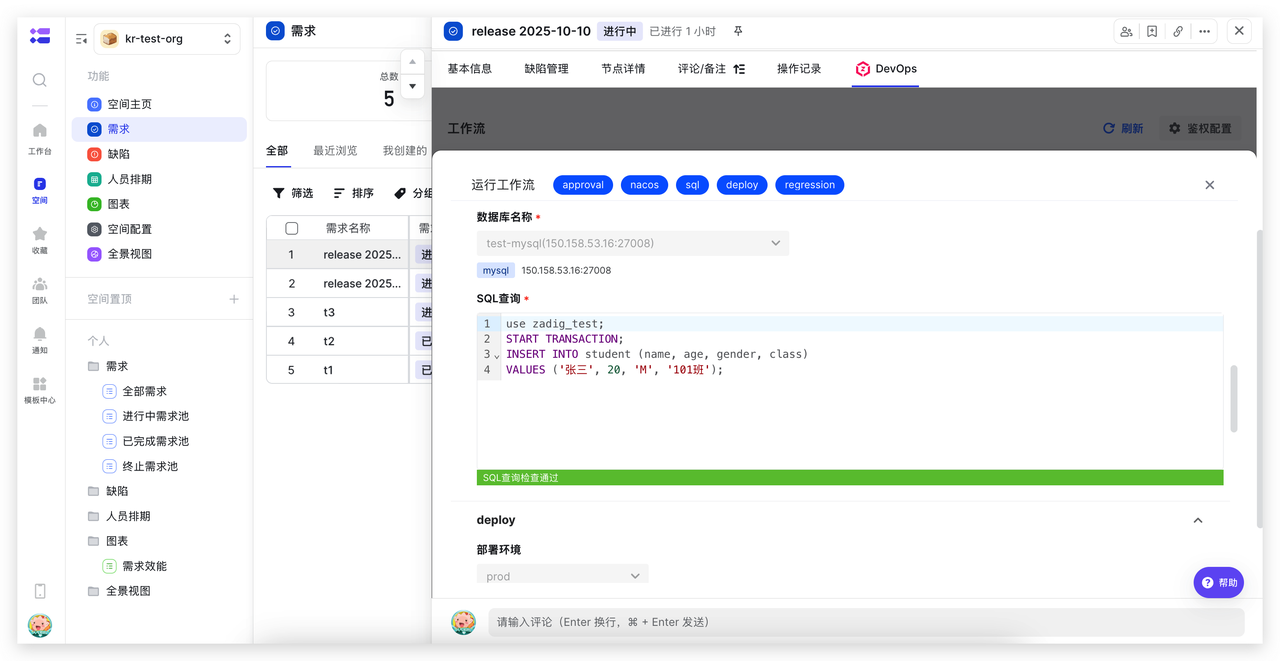 生产发布阶段示意图