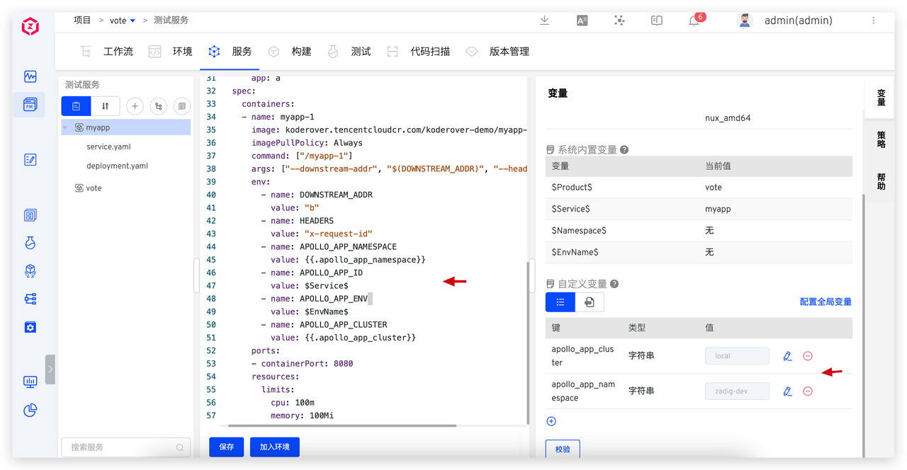 差异化业务配置