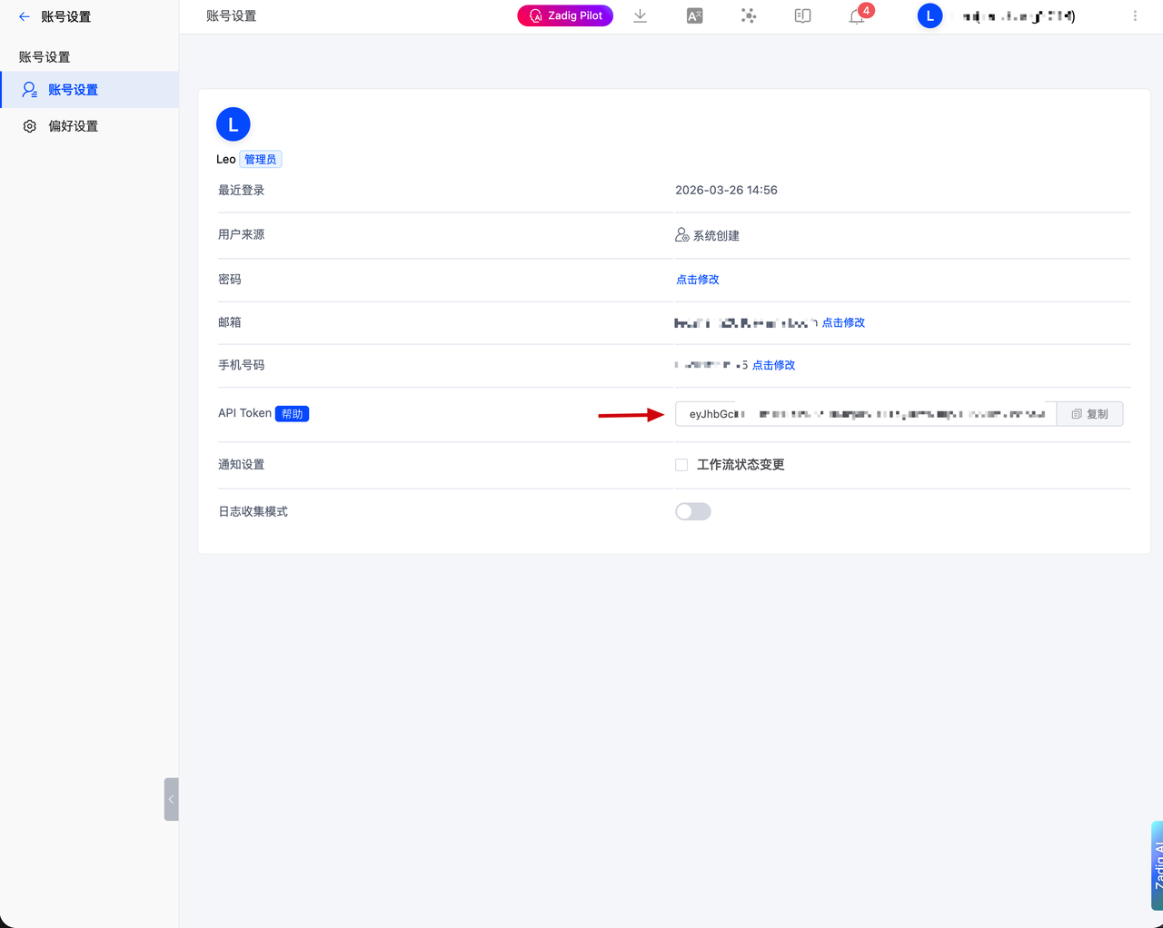 OpenClaw 插件 | Zadig 文档