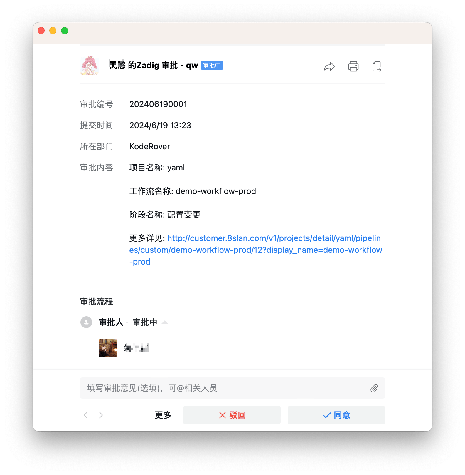common_workflow_config