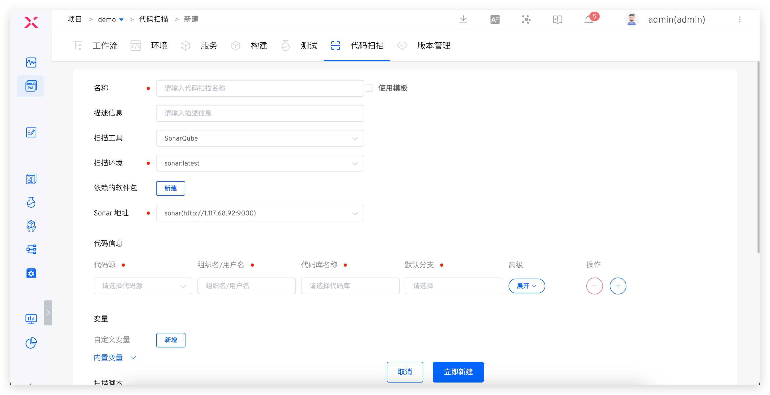 安全服务接入手册