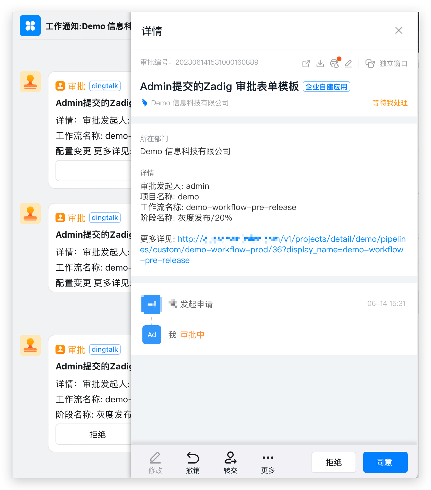 安全服务接入手册