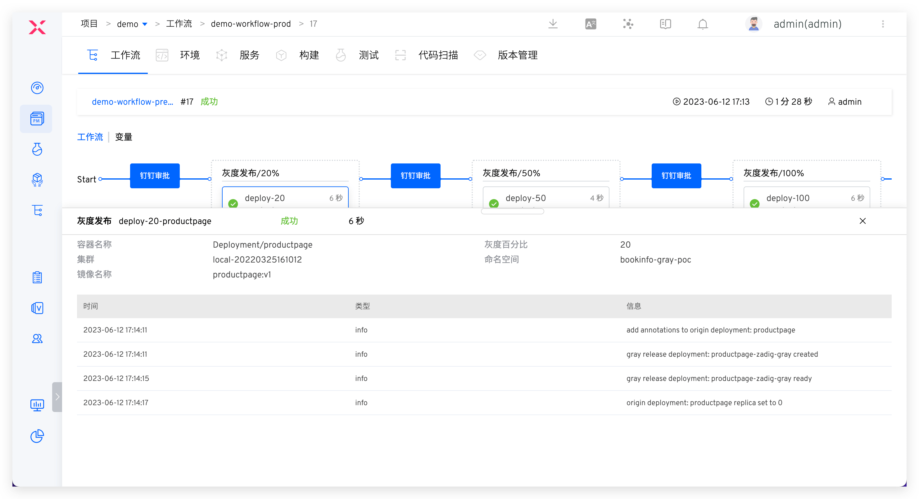 安全服务接入手册