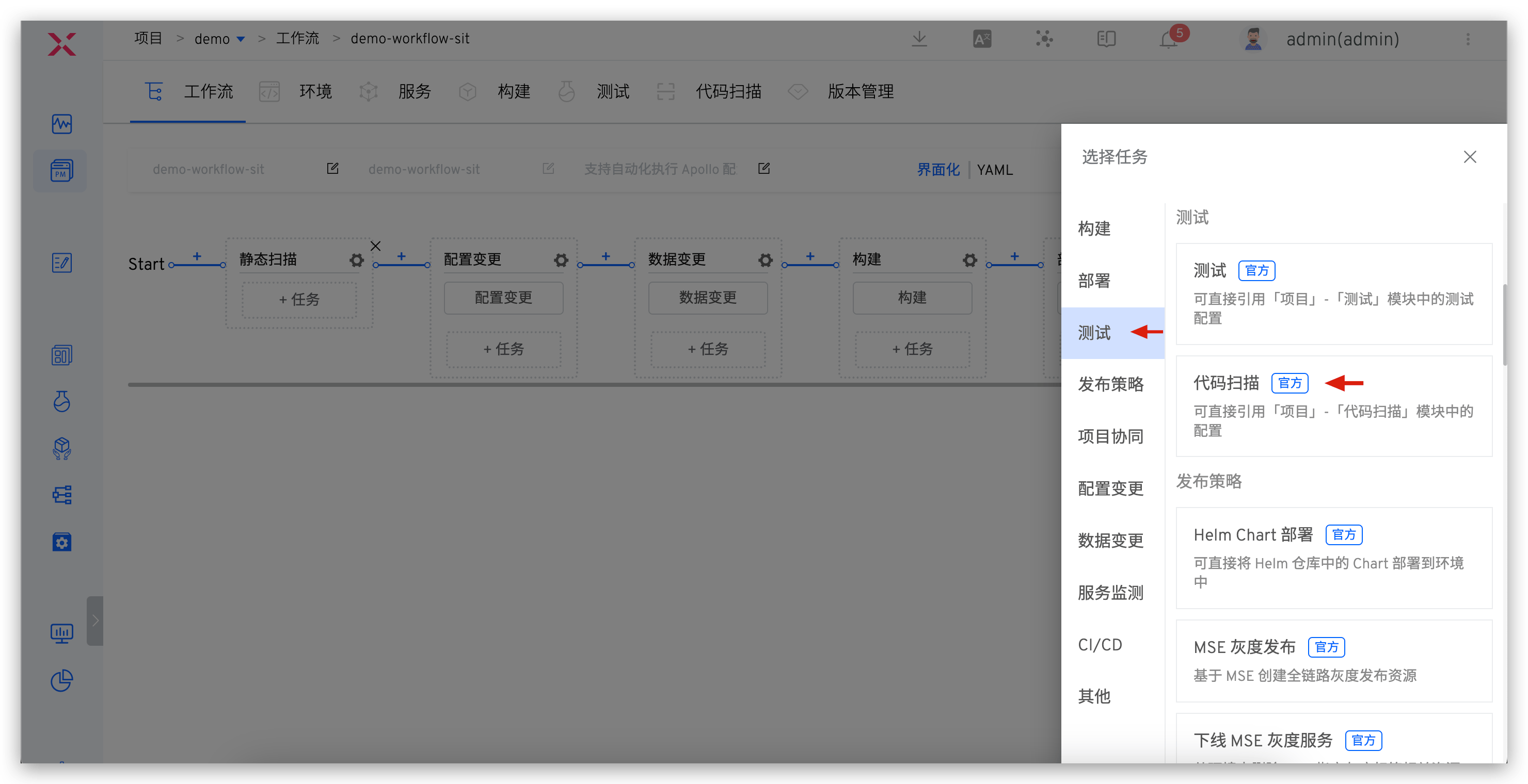 安全服务接入手册
