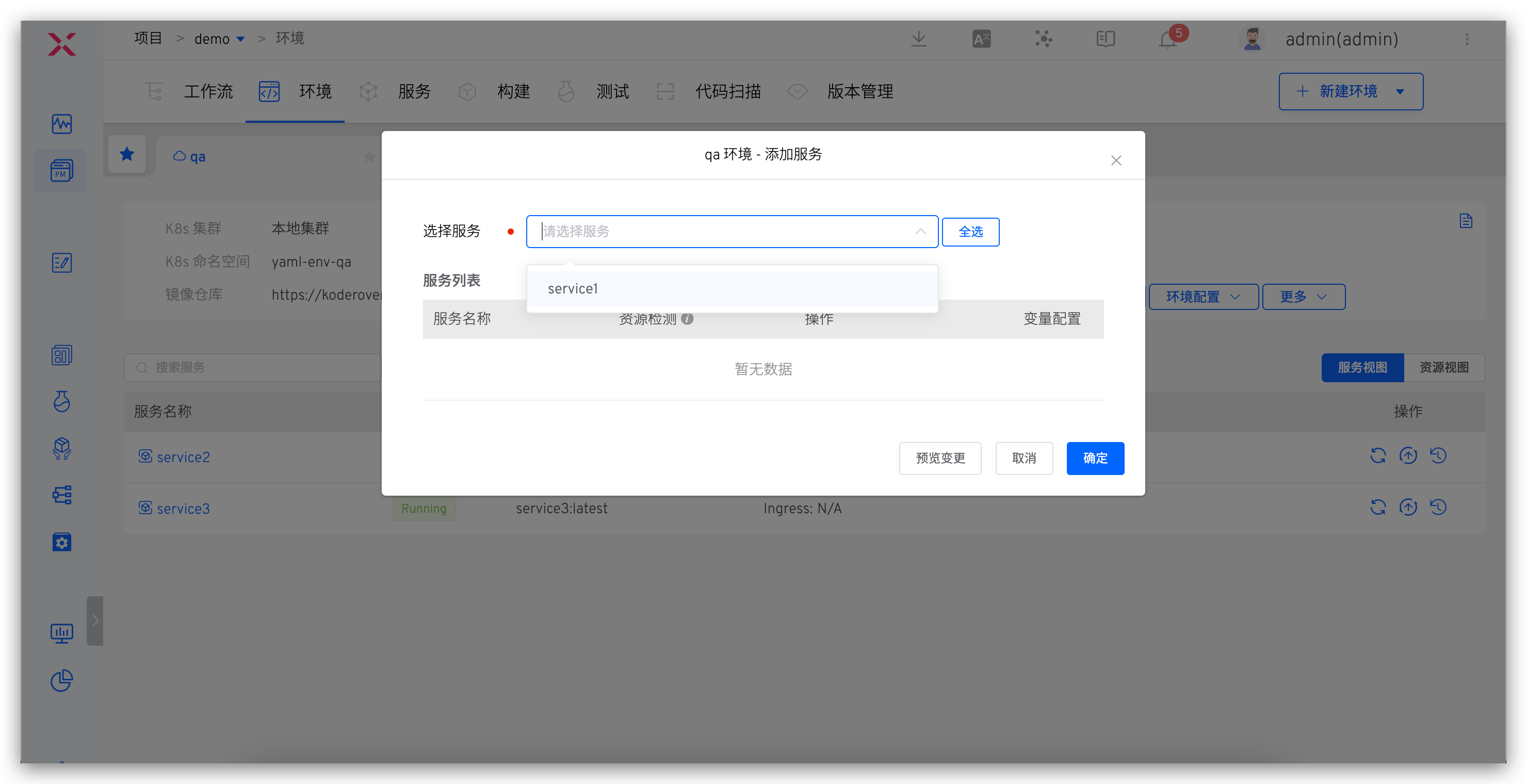 安全服务接入手册